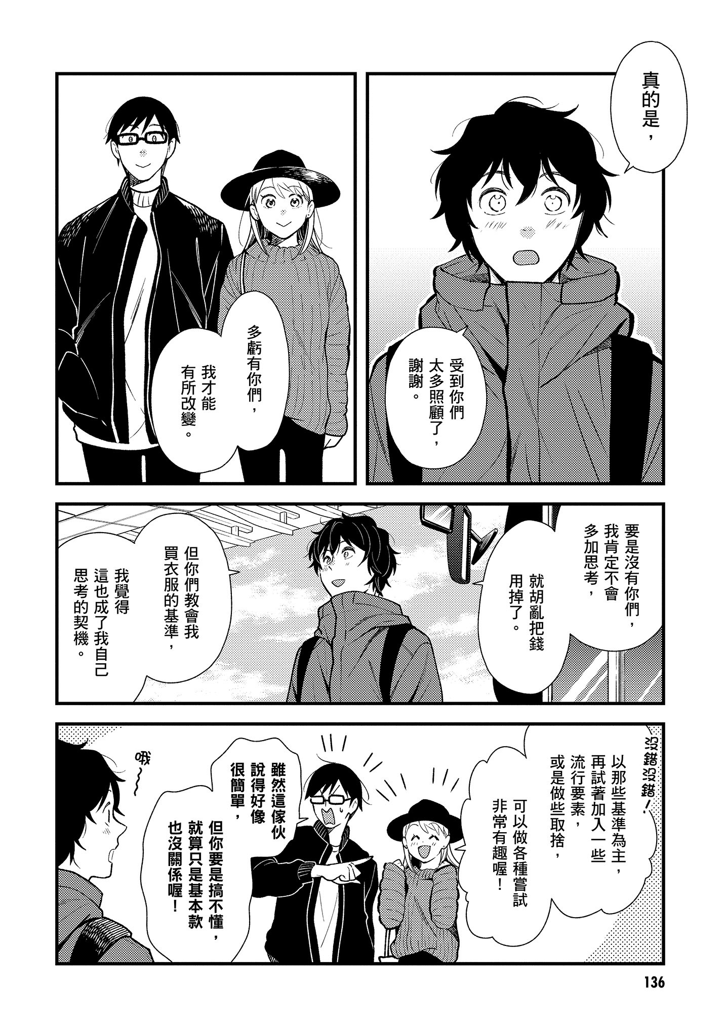 Page 137
