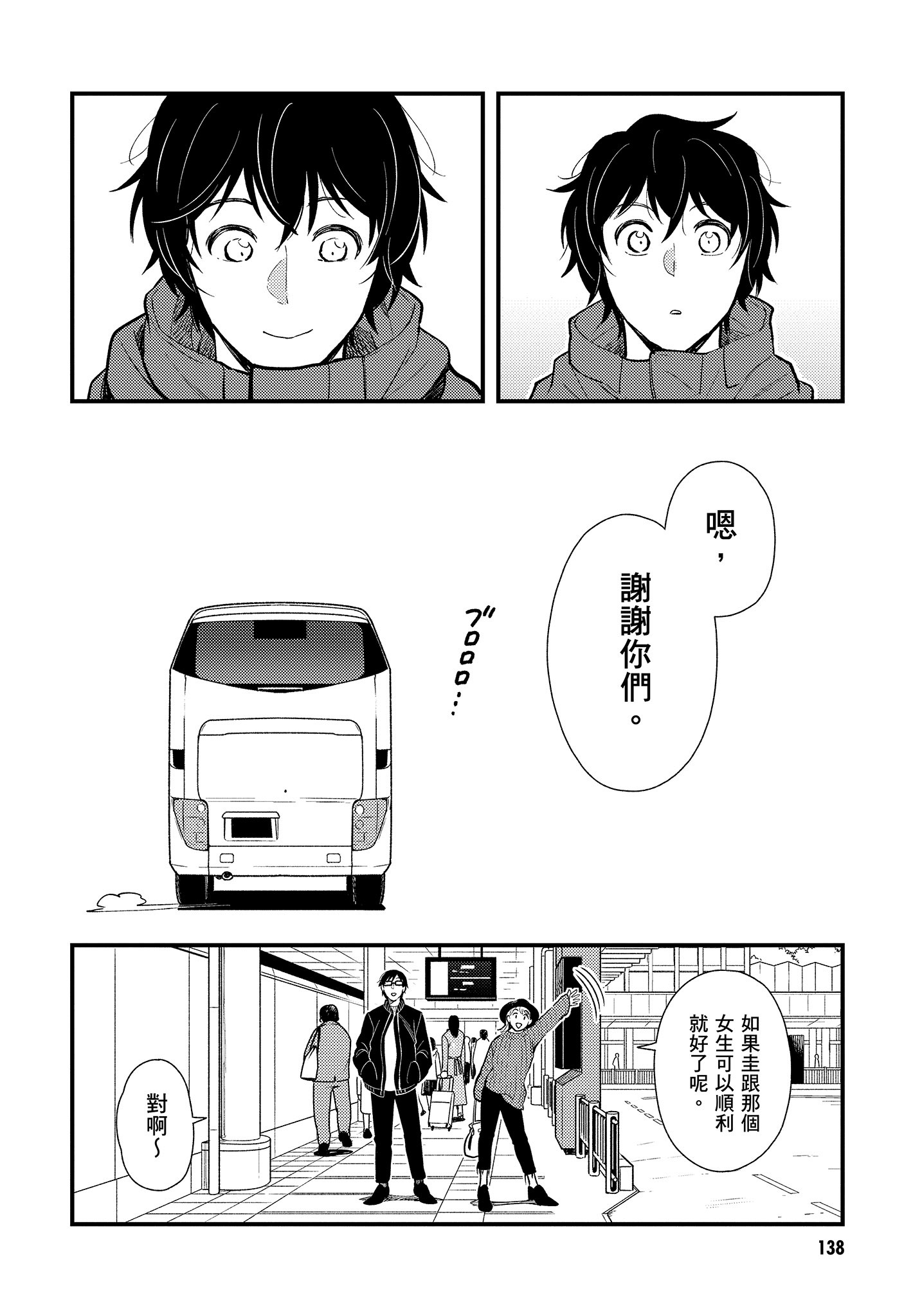 Page 139