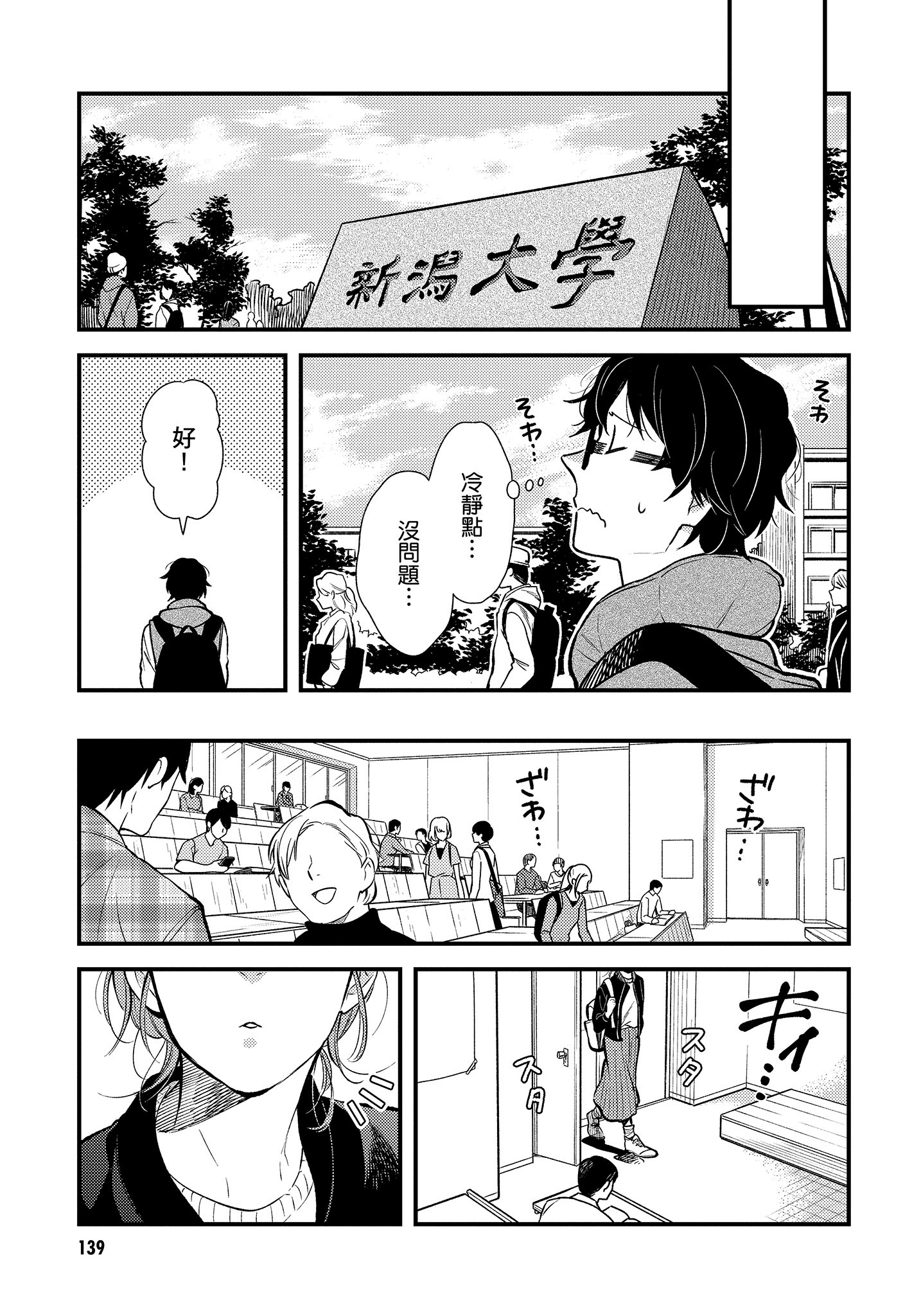 Page 140