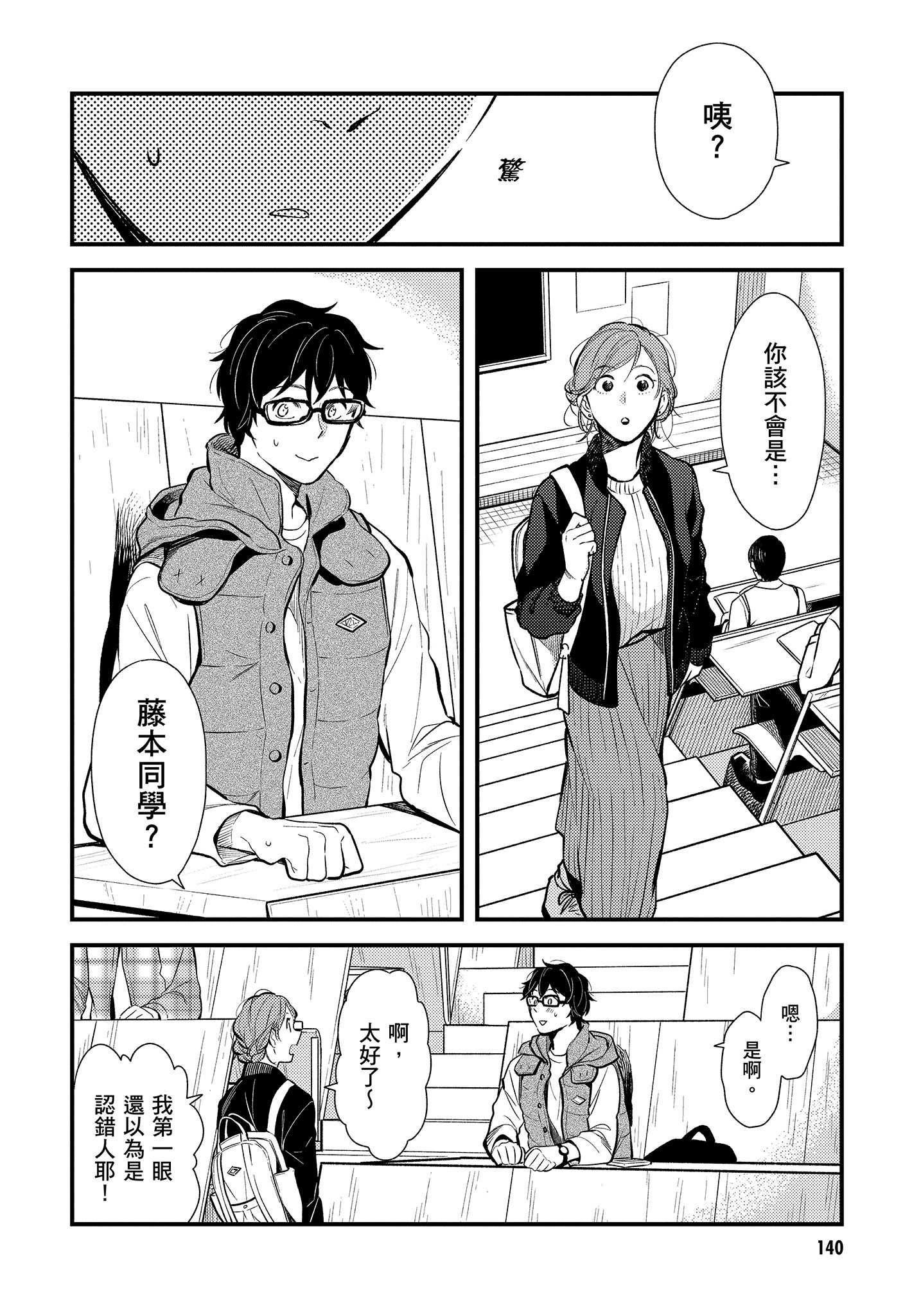 Page 141