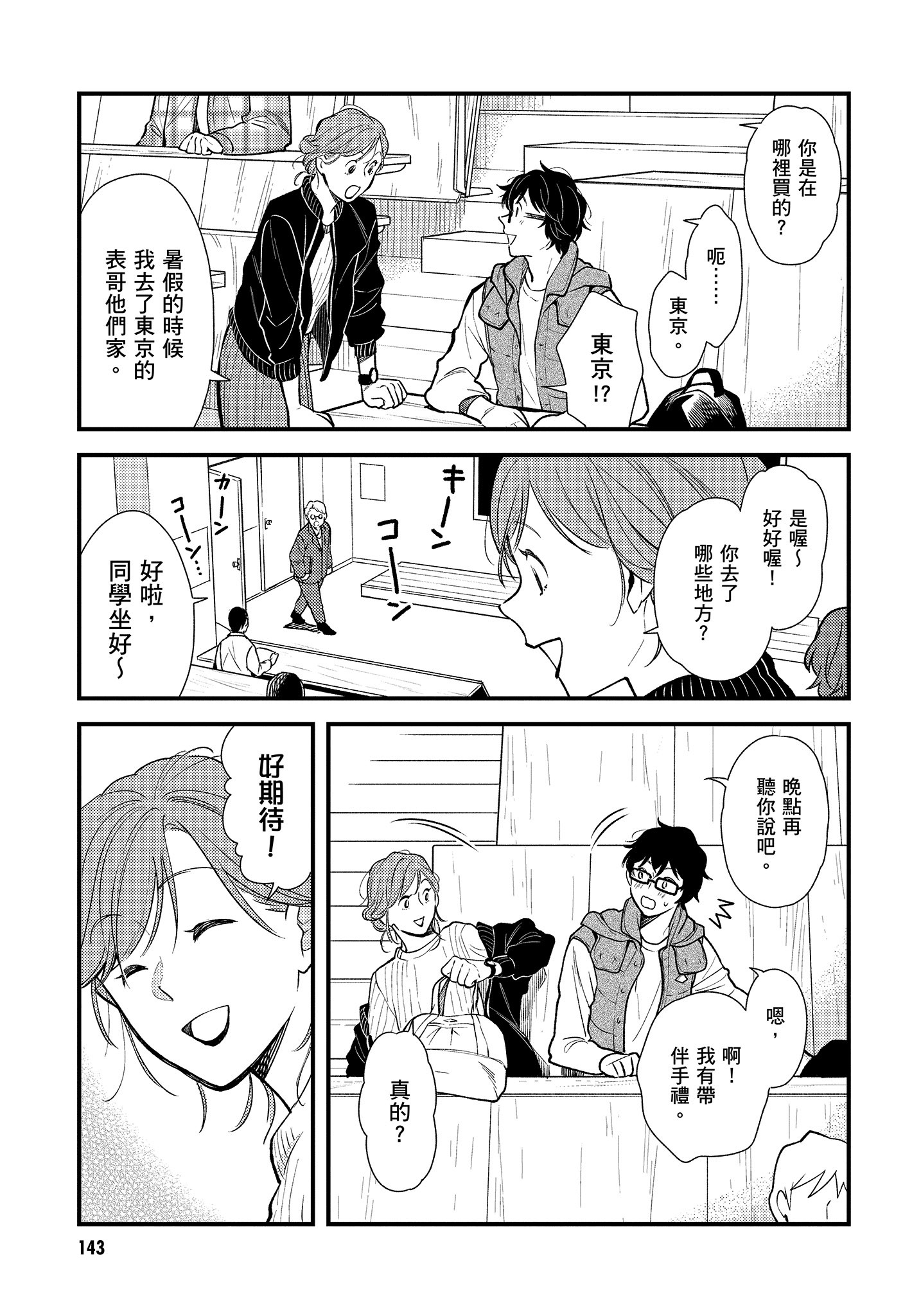 Page 144