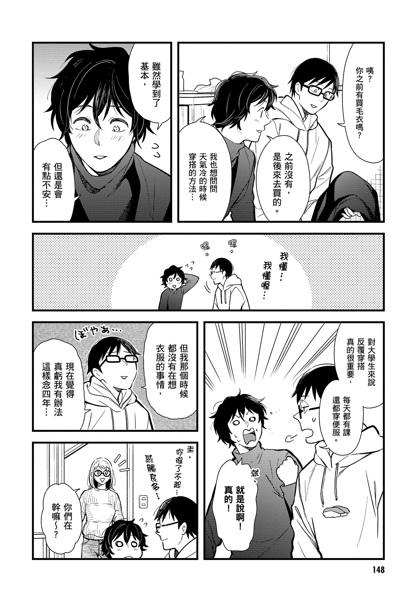 Page 149