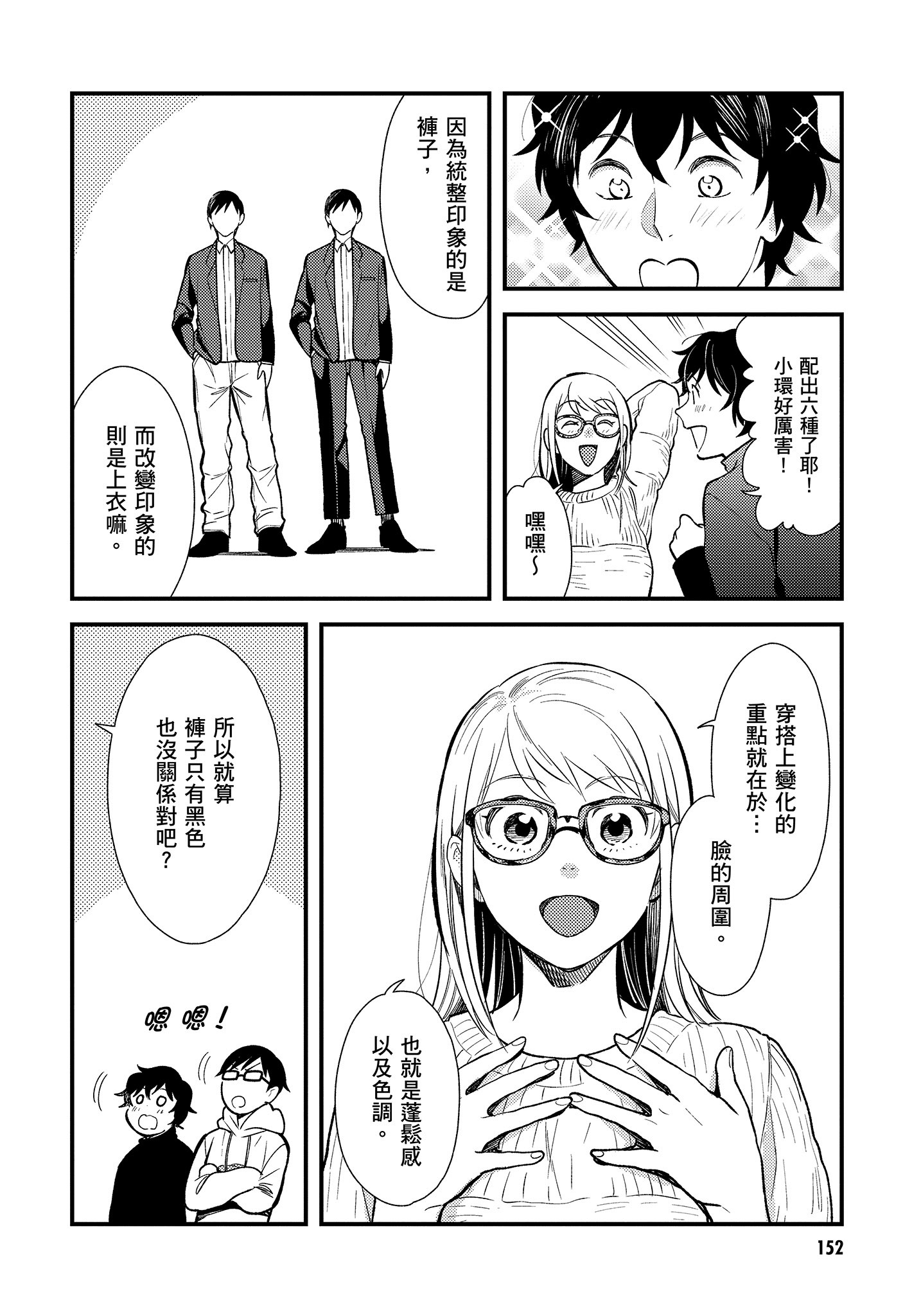 Page 153