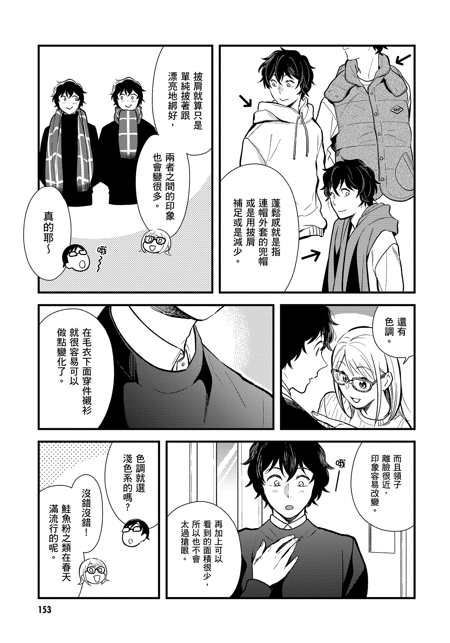 Page 154