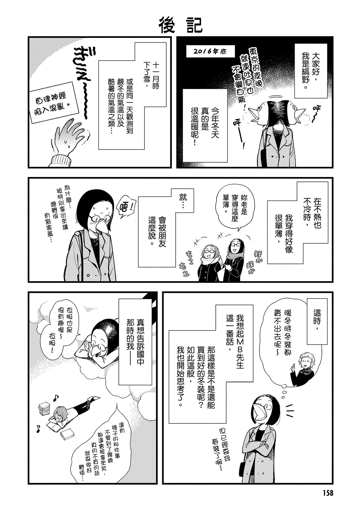 Page 159