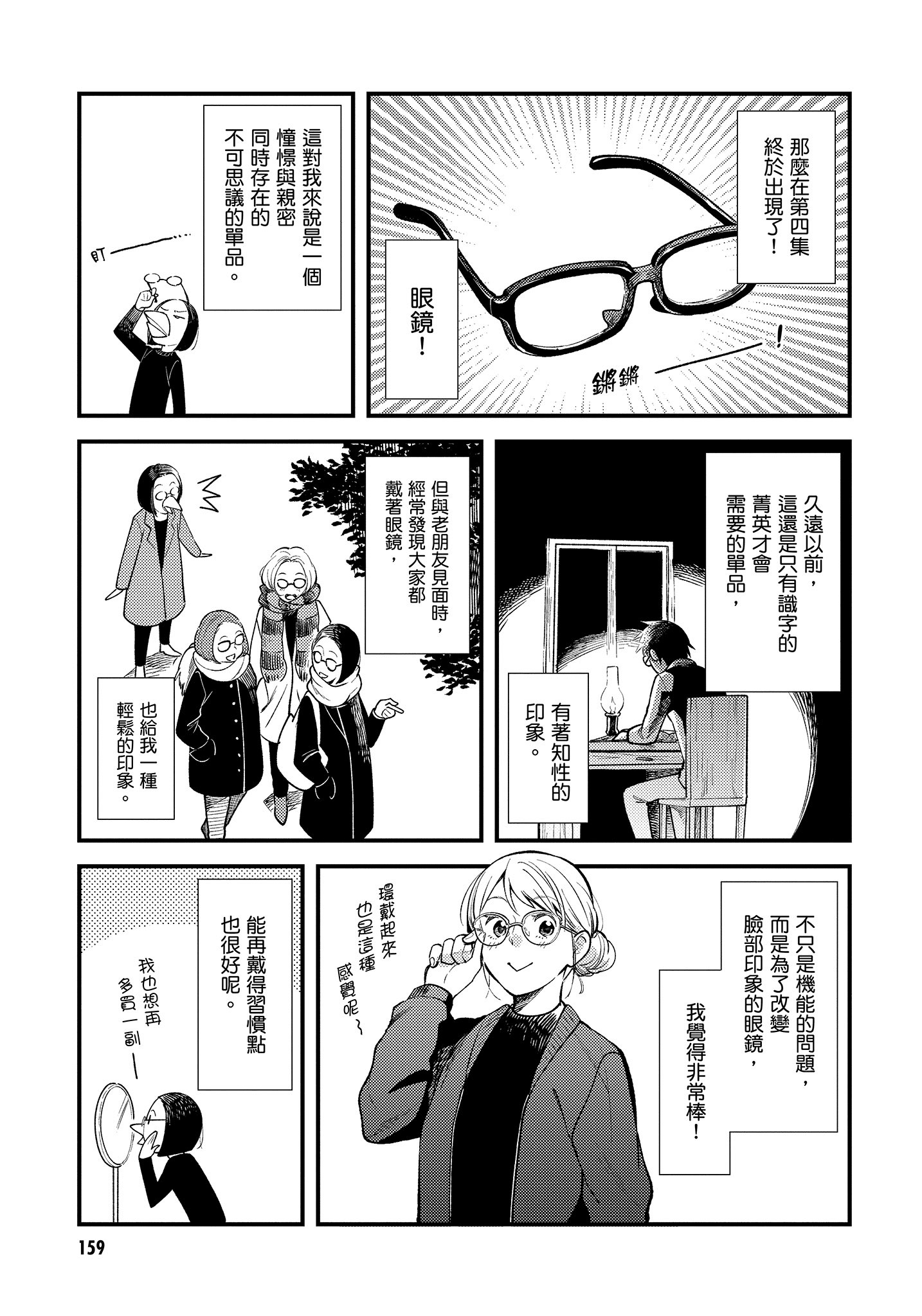 Page 160