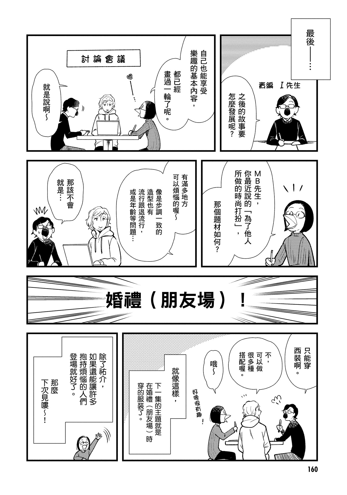 Page 161