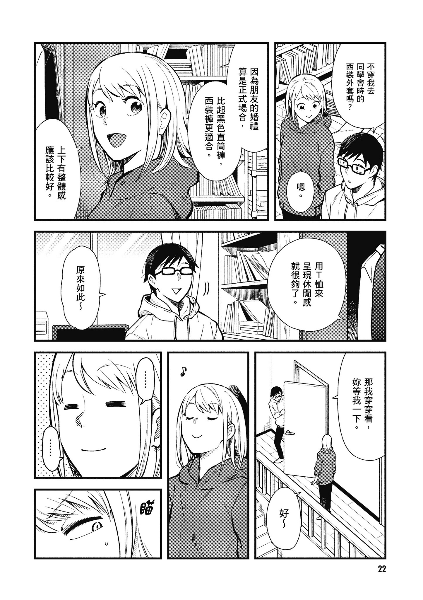 Page 23