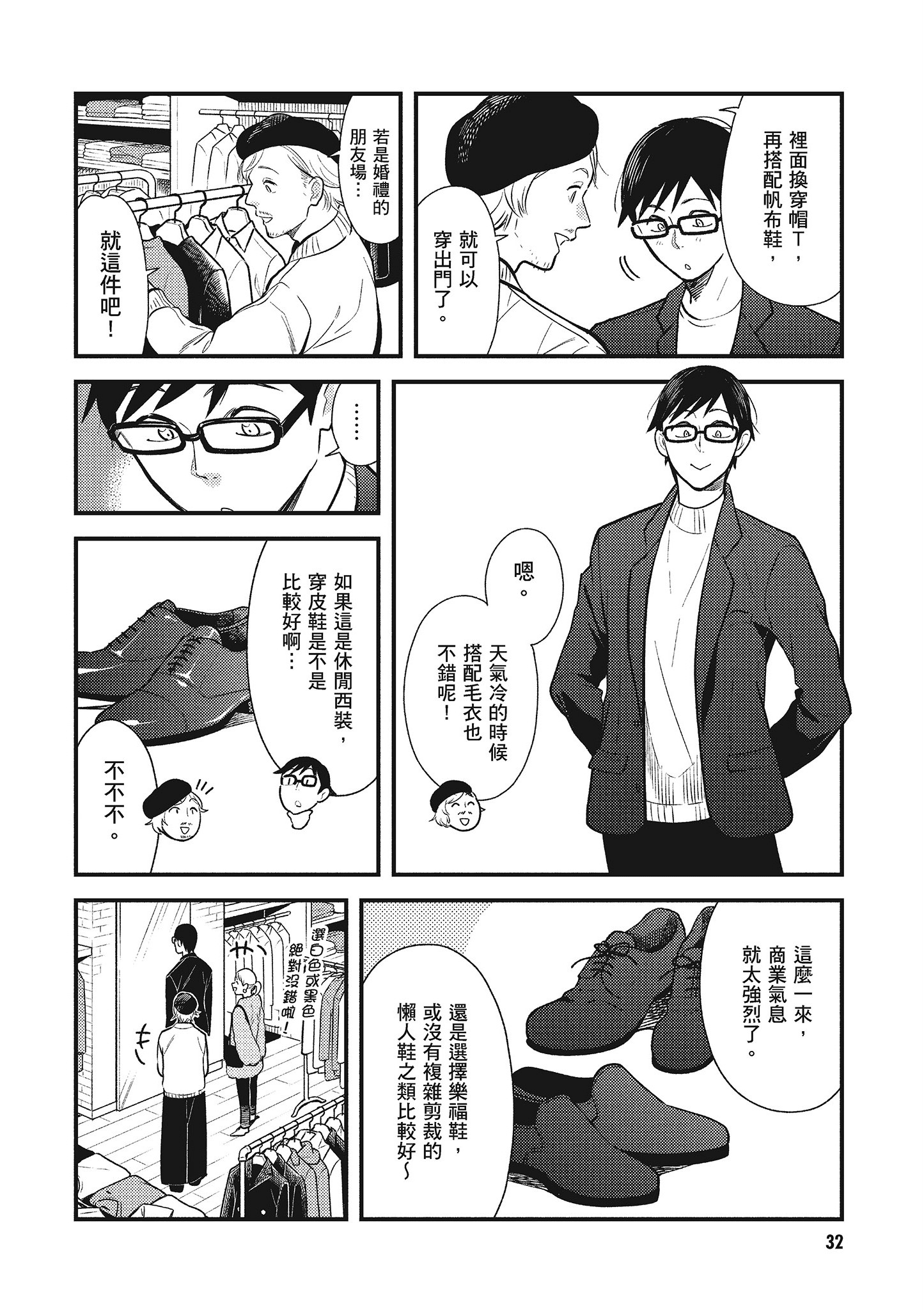 Page 33