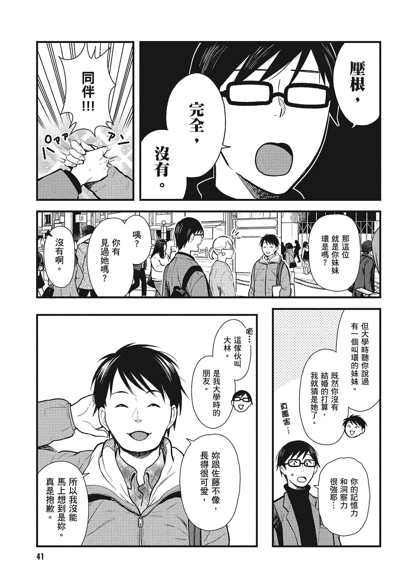 Page 42