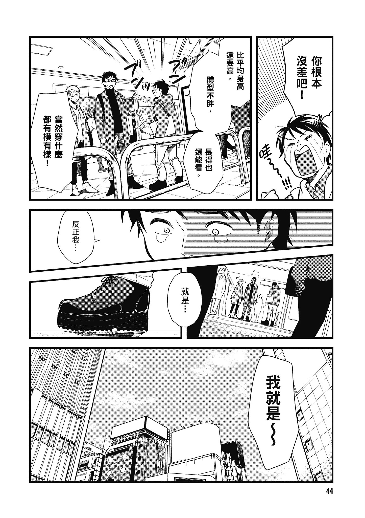 Page 45