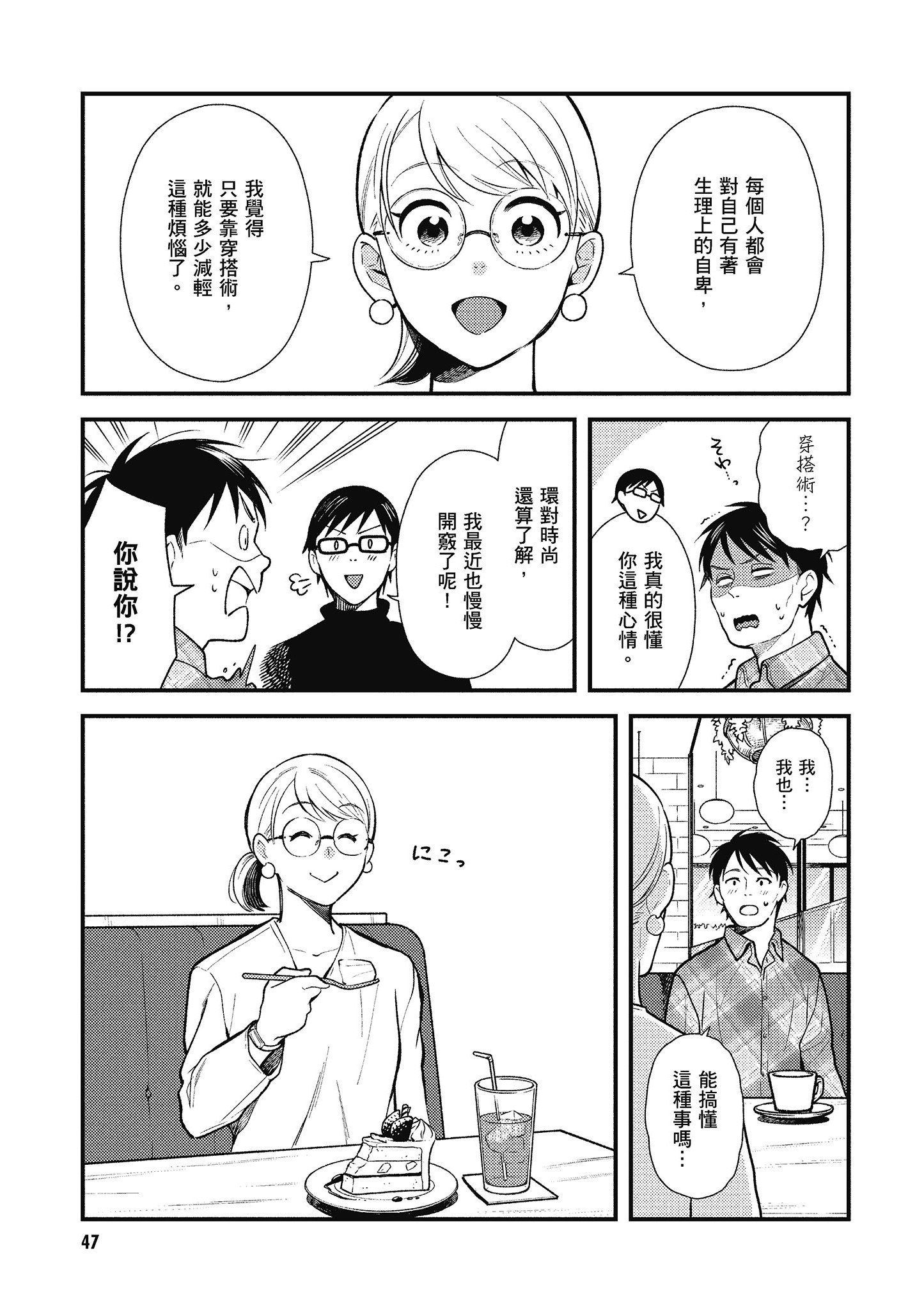 Page 48