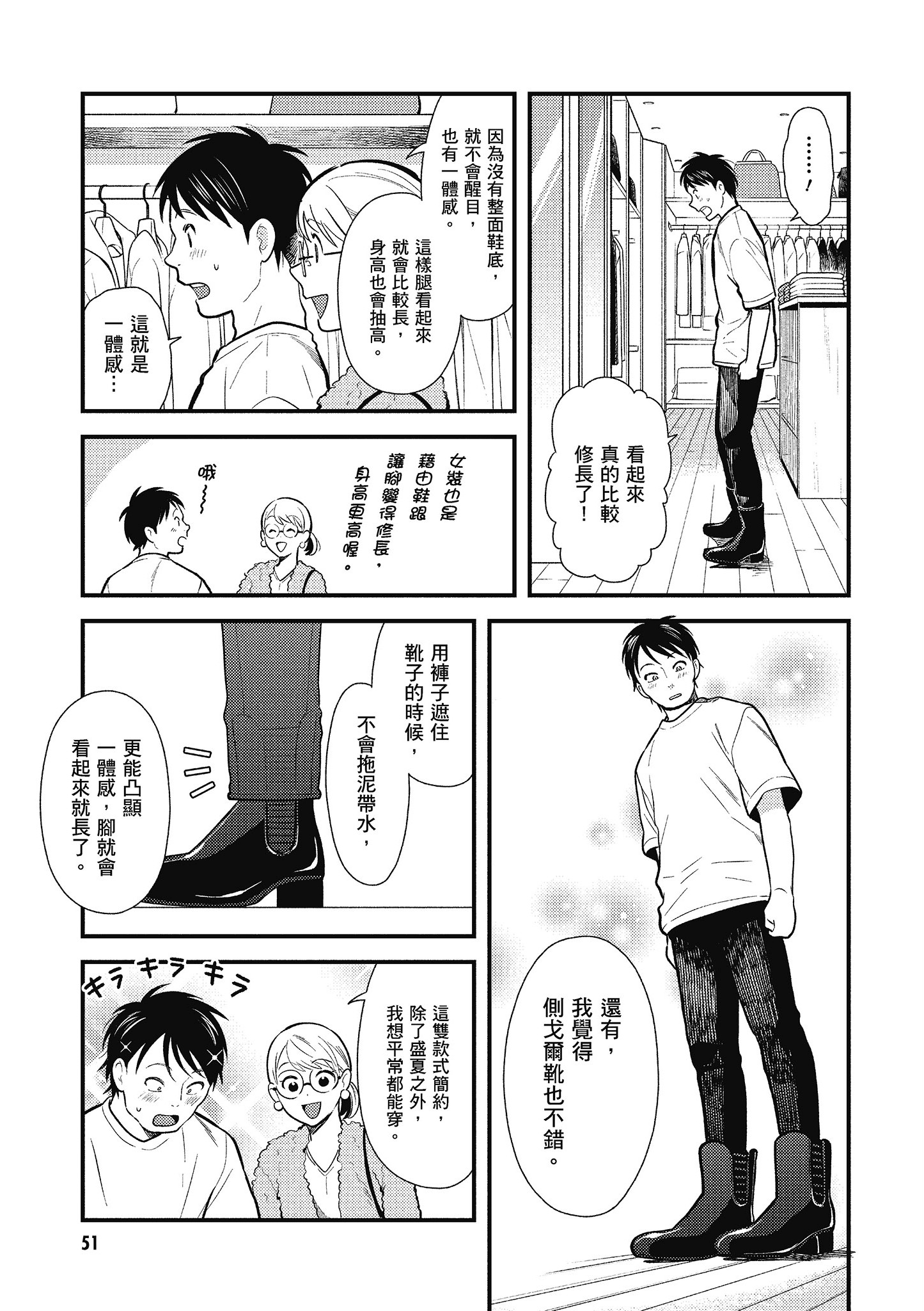 Page 52