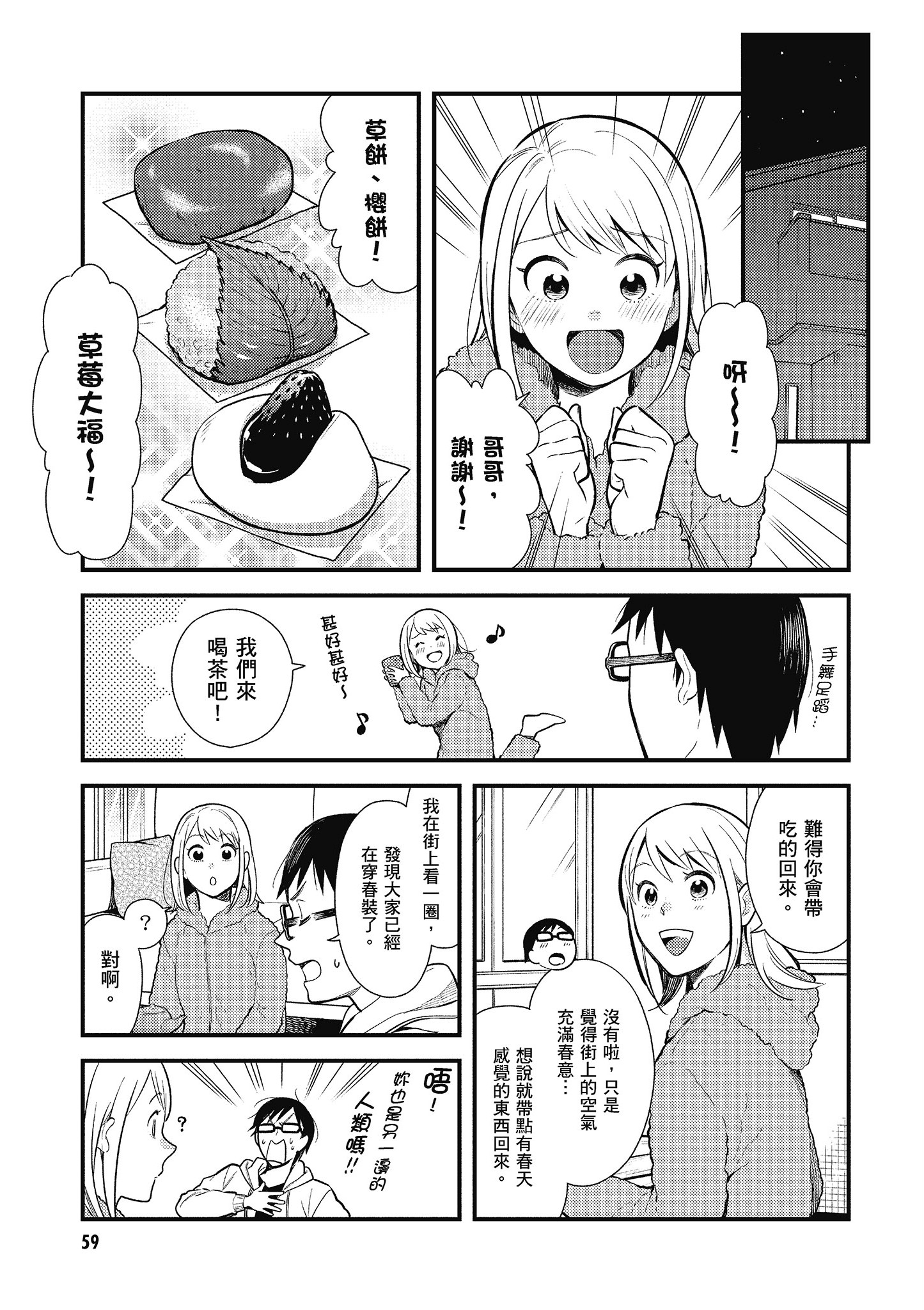 Page 60