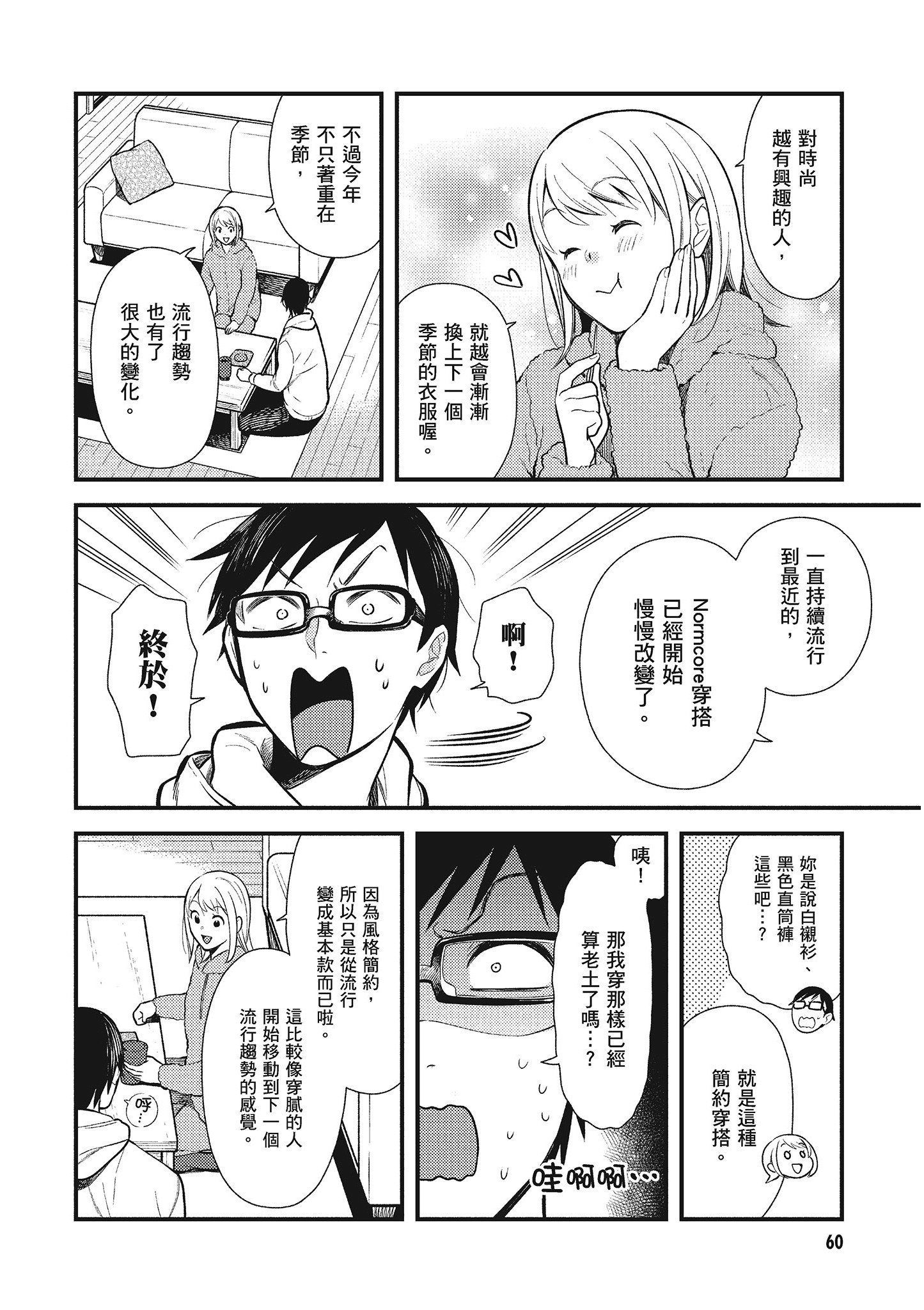 Page 61