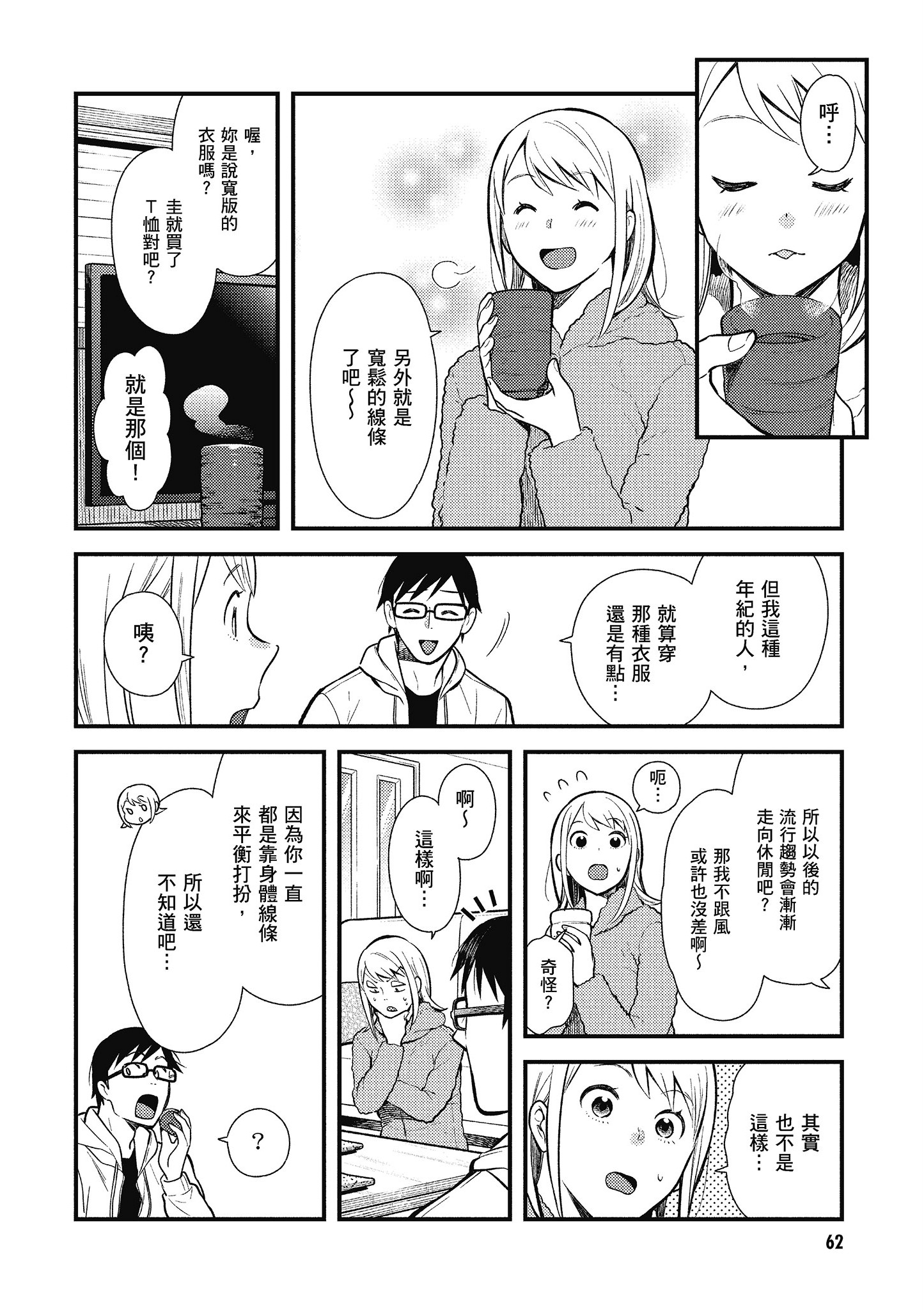 Page 63