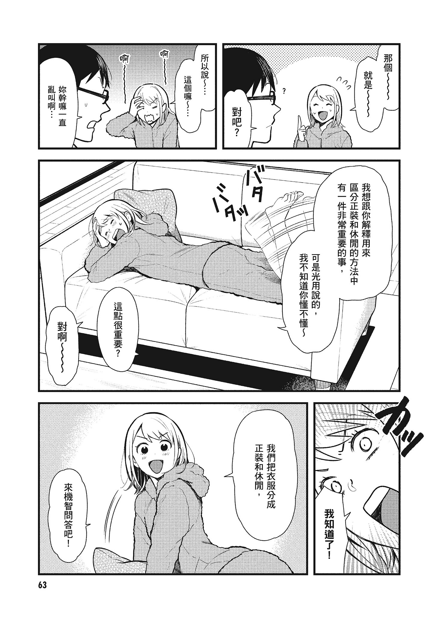 Page 64