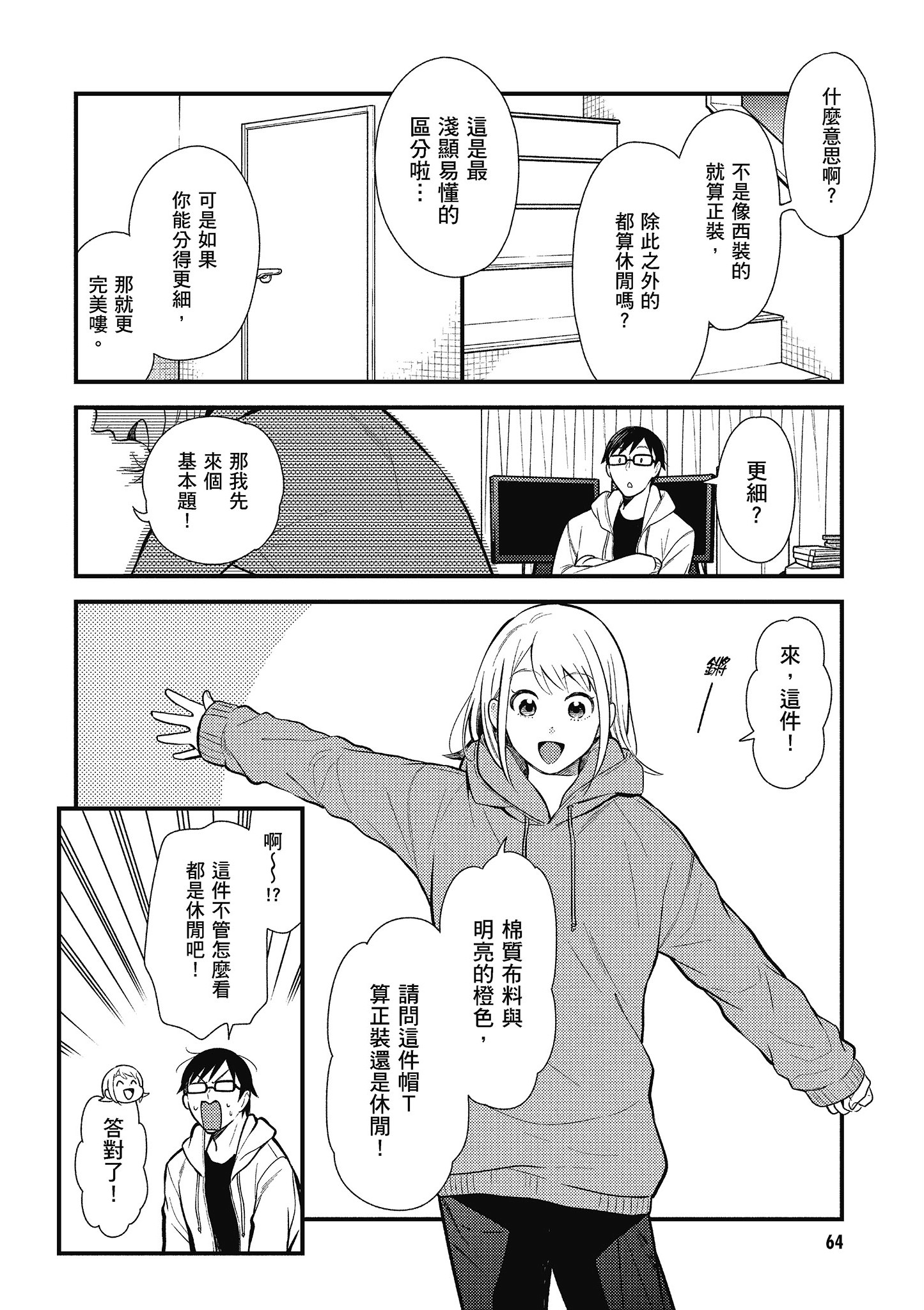 Page 65