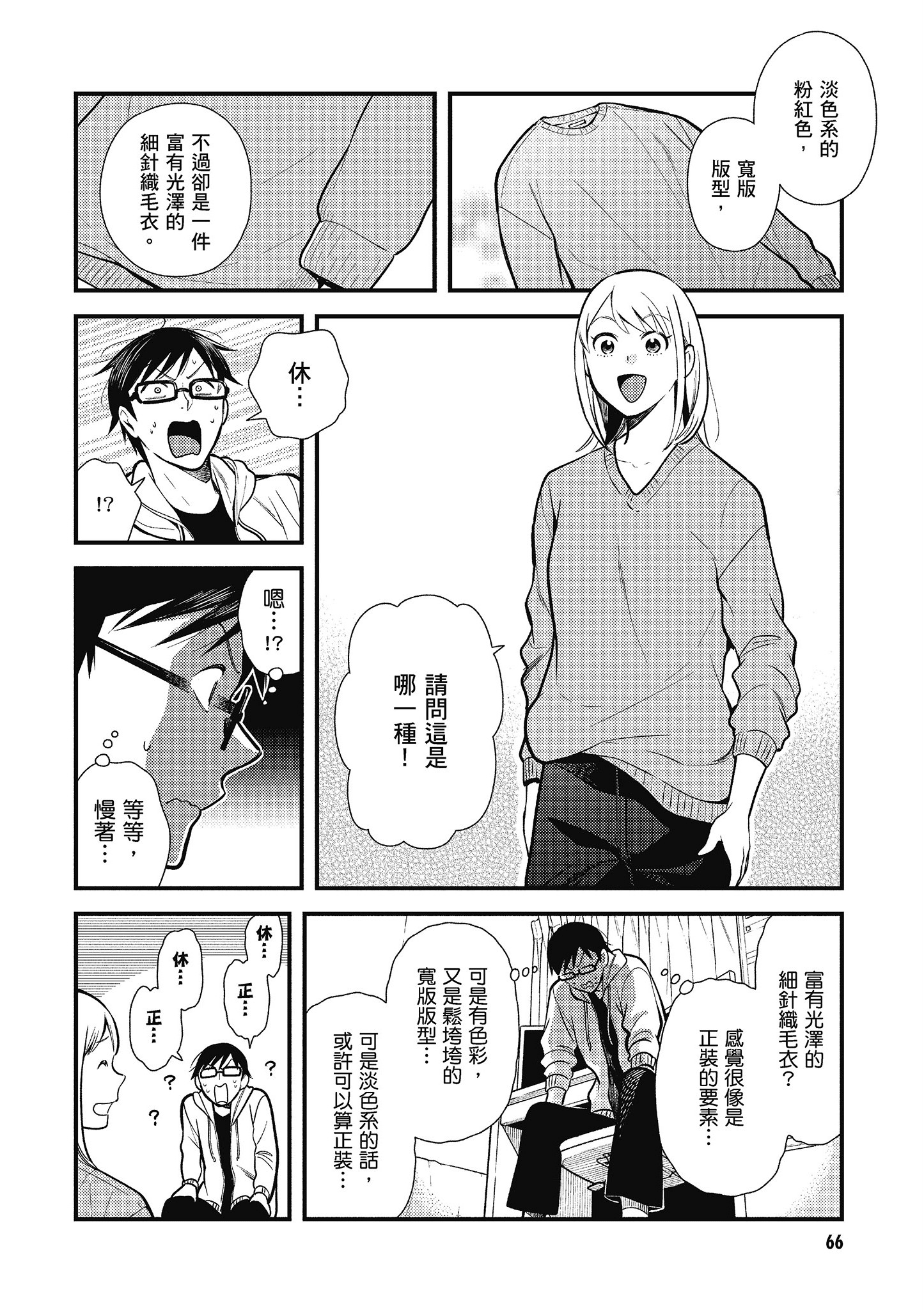 Page 67
