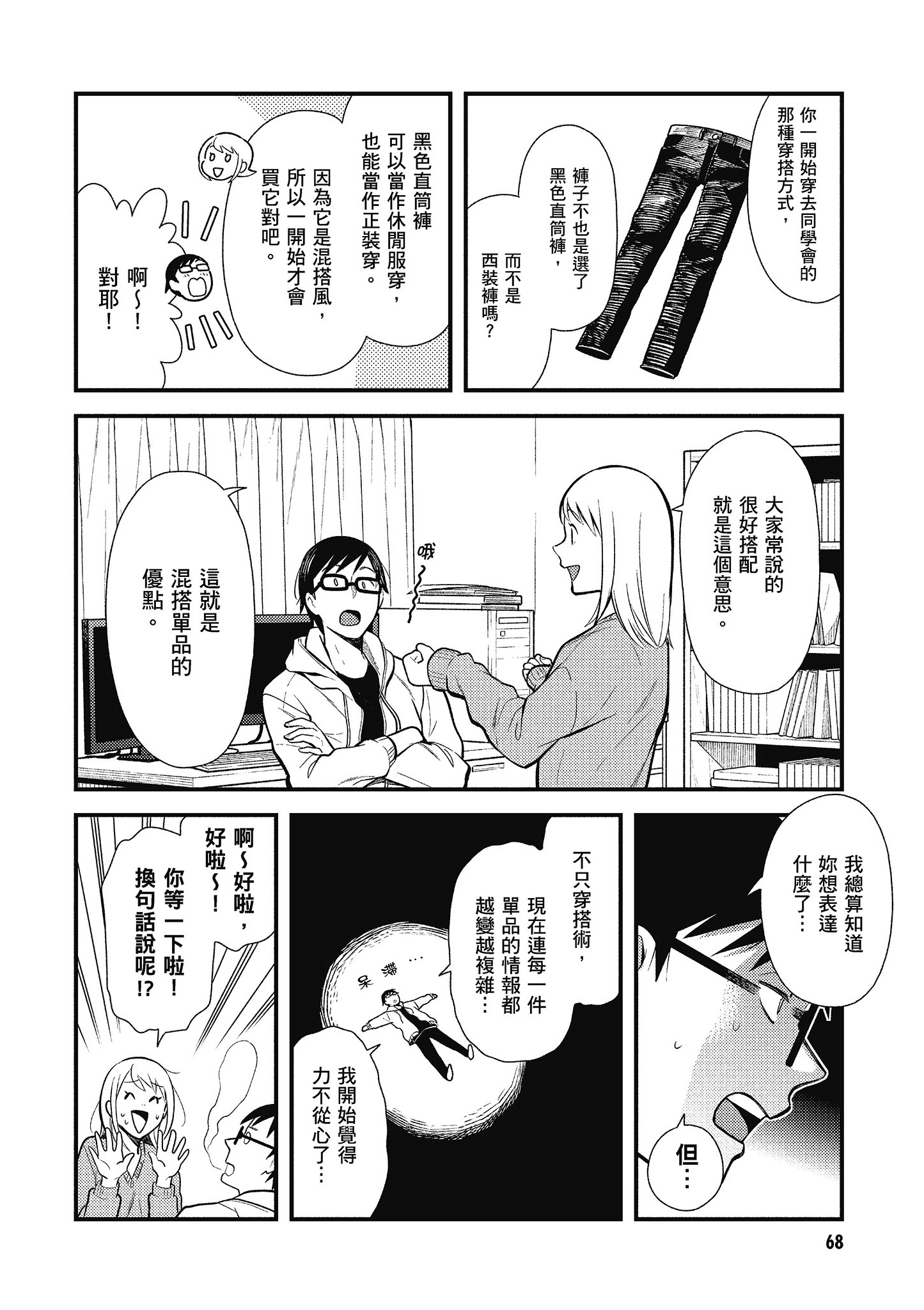 Page 69