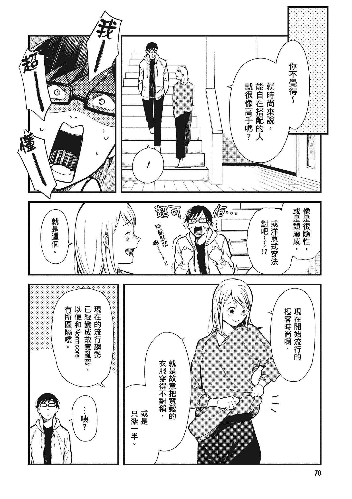 Page 71