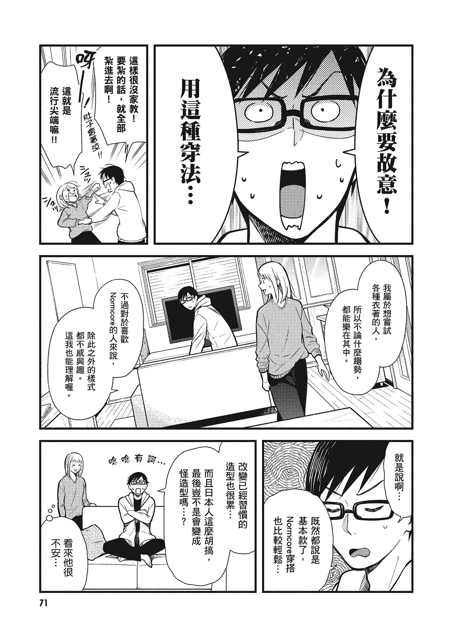 Page 72