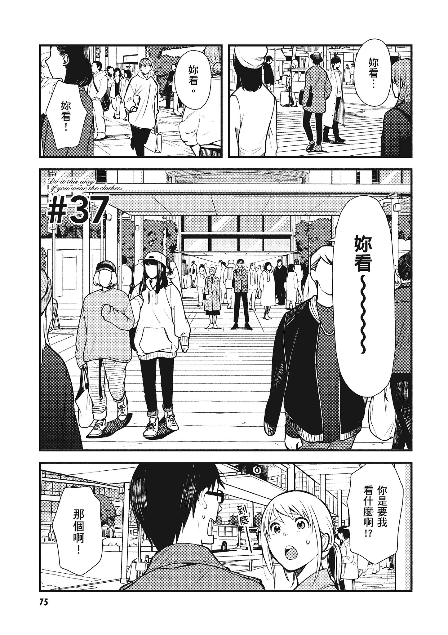 Page 76