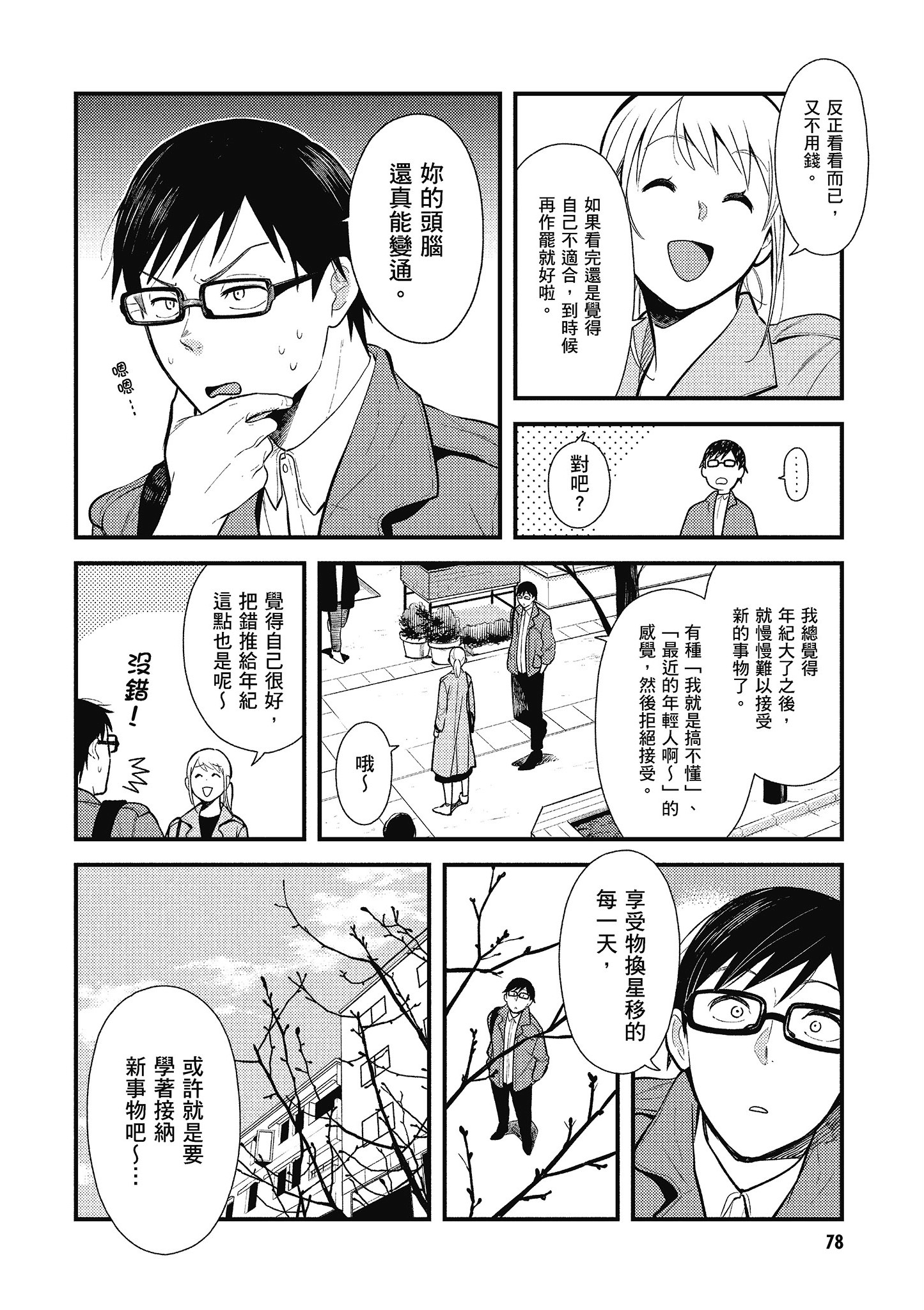 Page 79