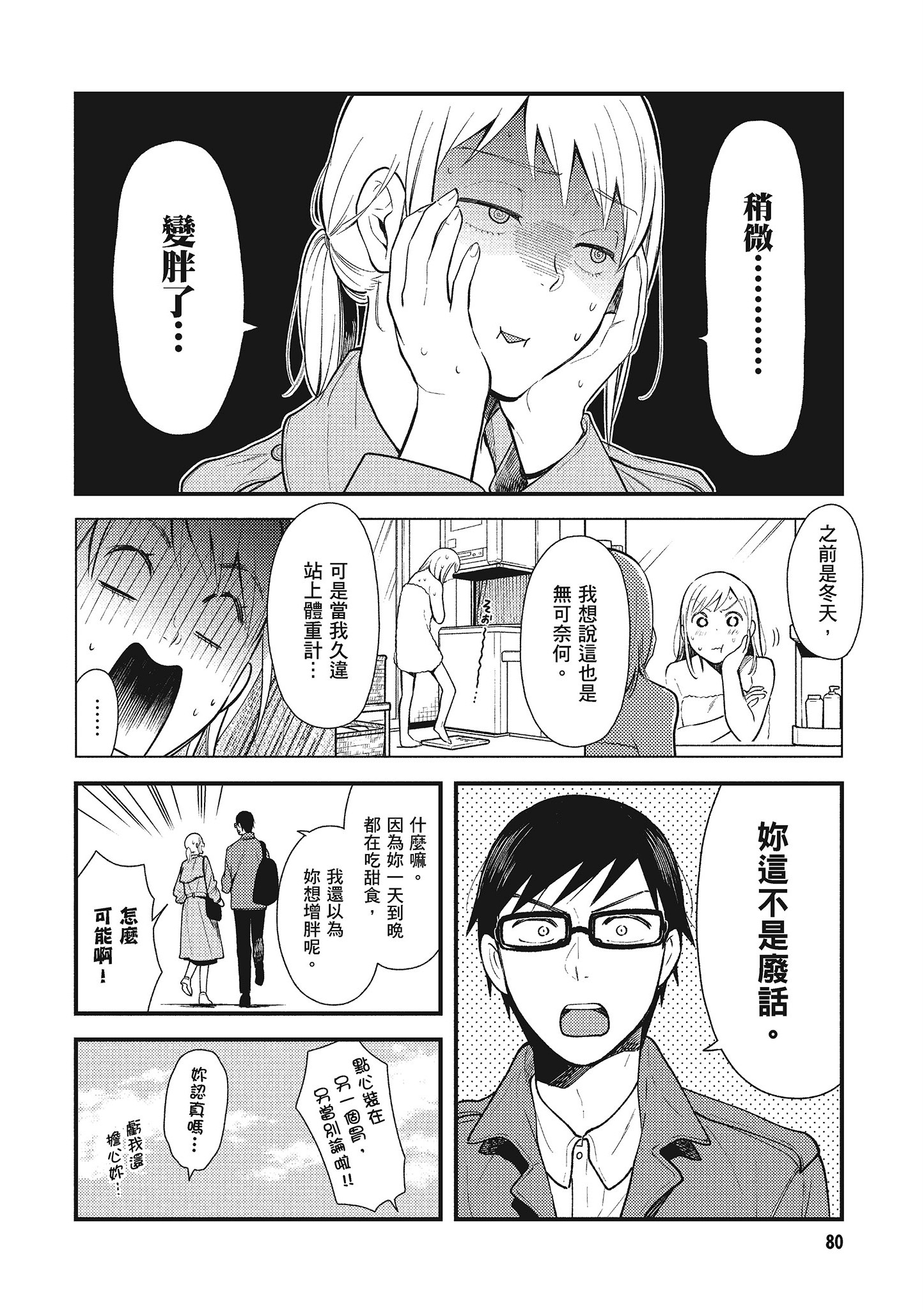 Page 81