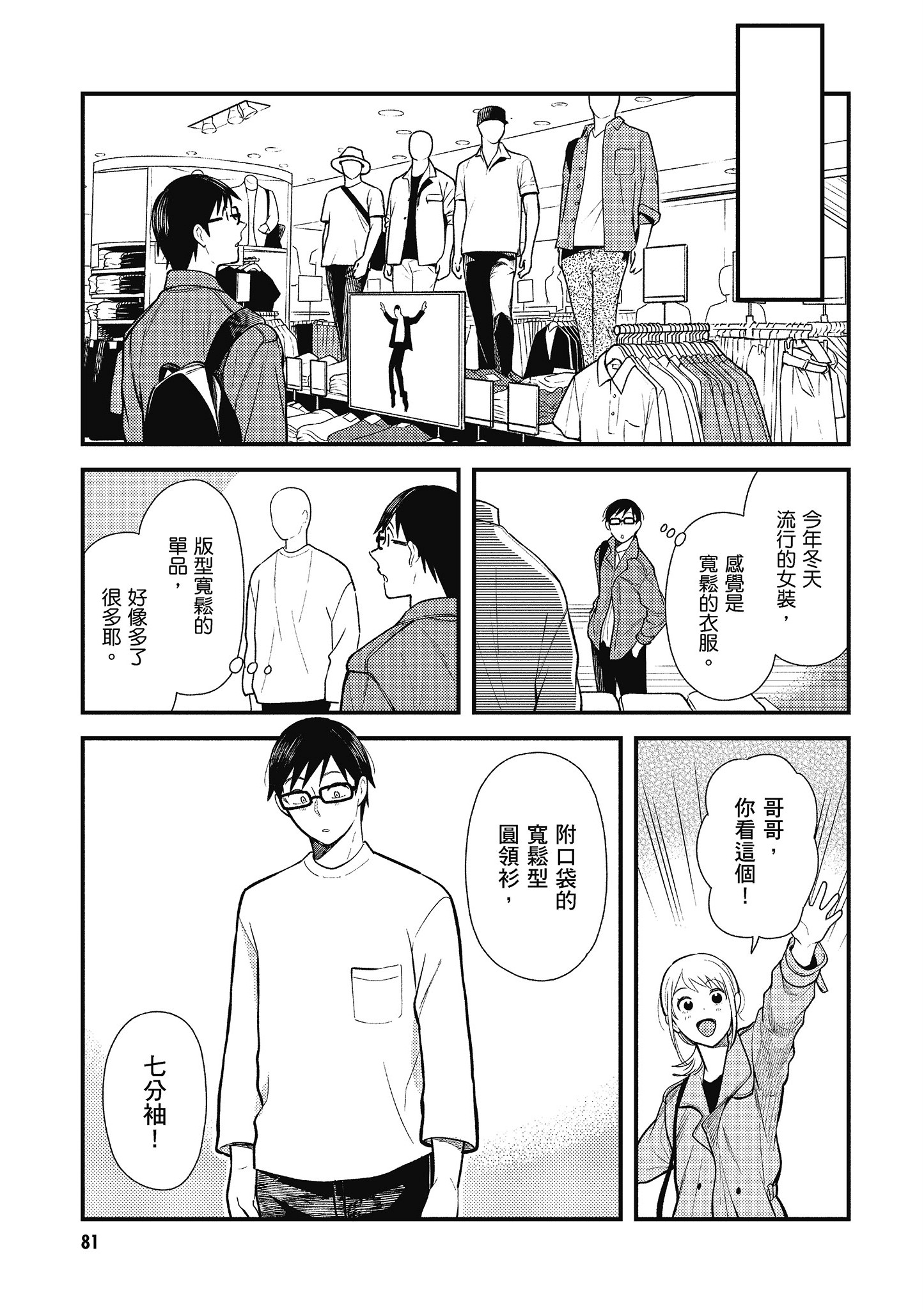 Page 82