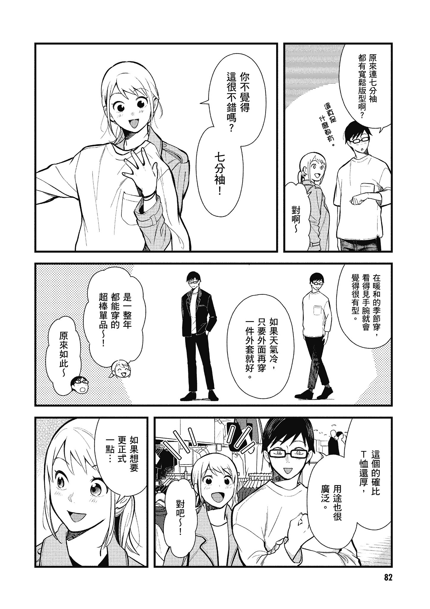 Page 83