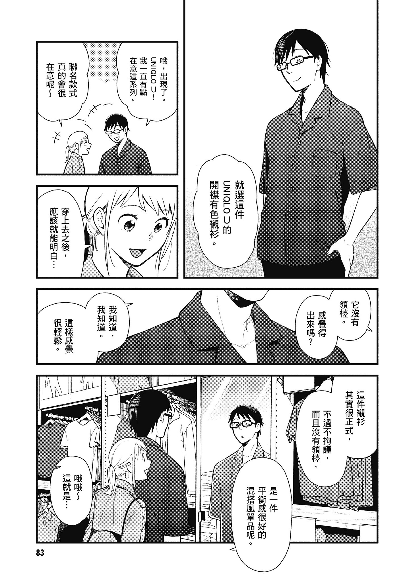 Page 84