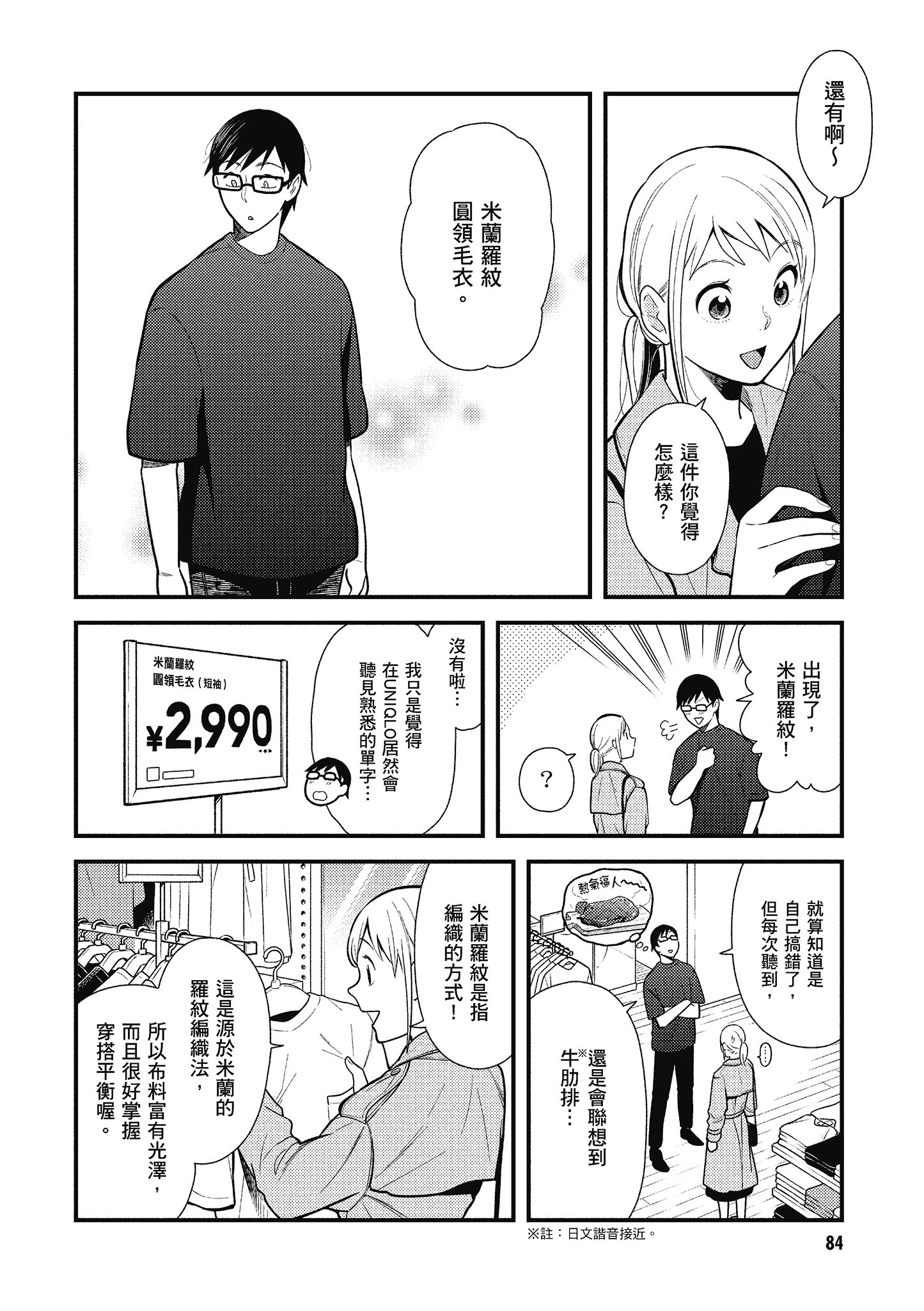 Page 85