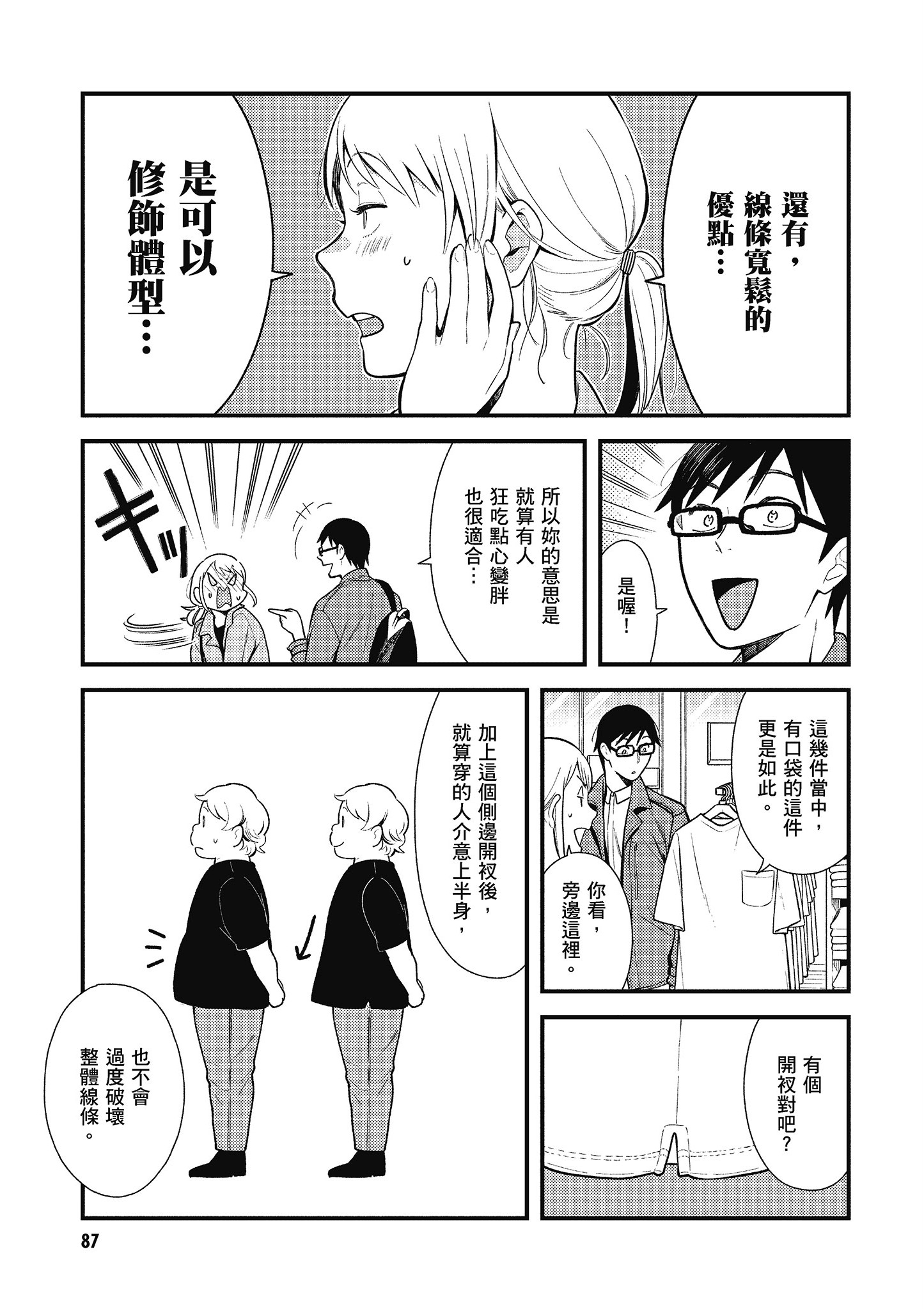 Page 88