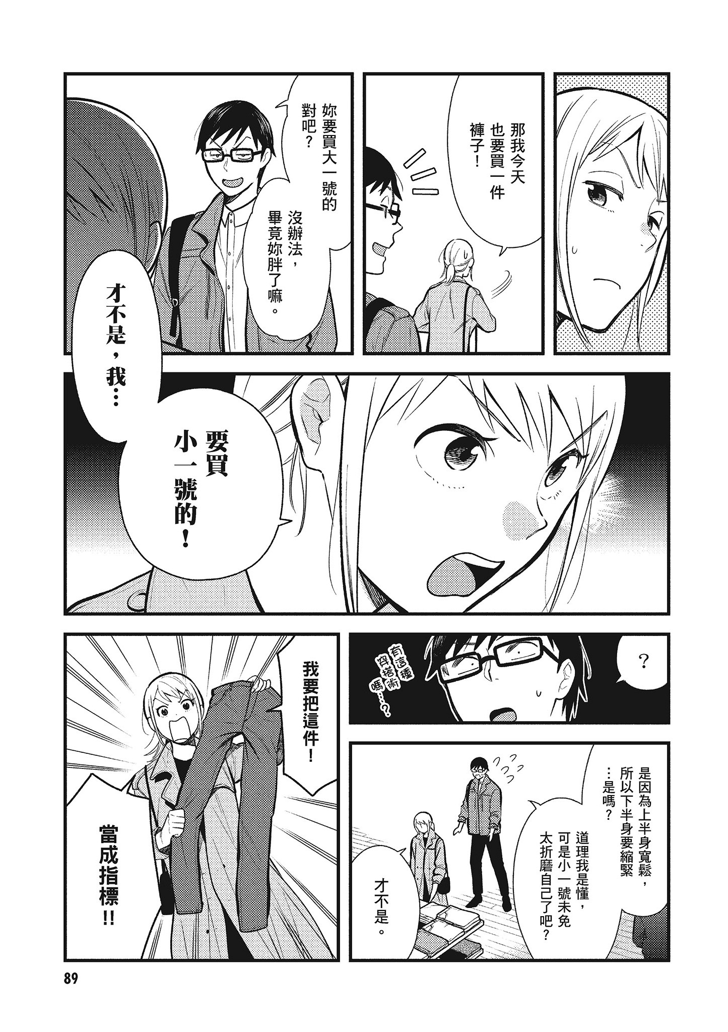 Page 90