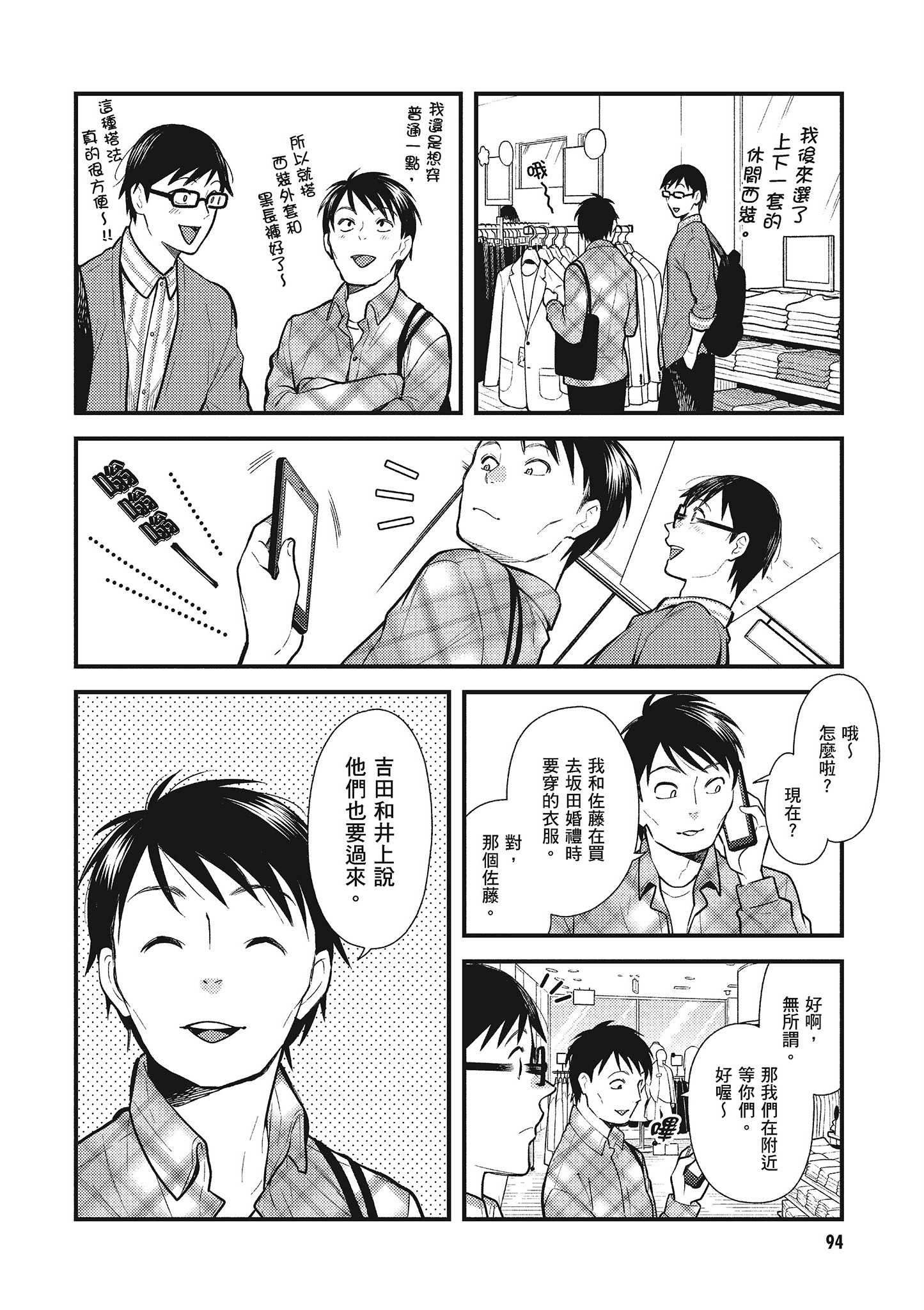Page 95