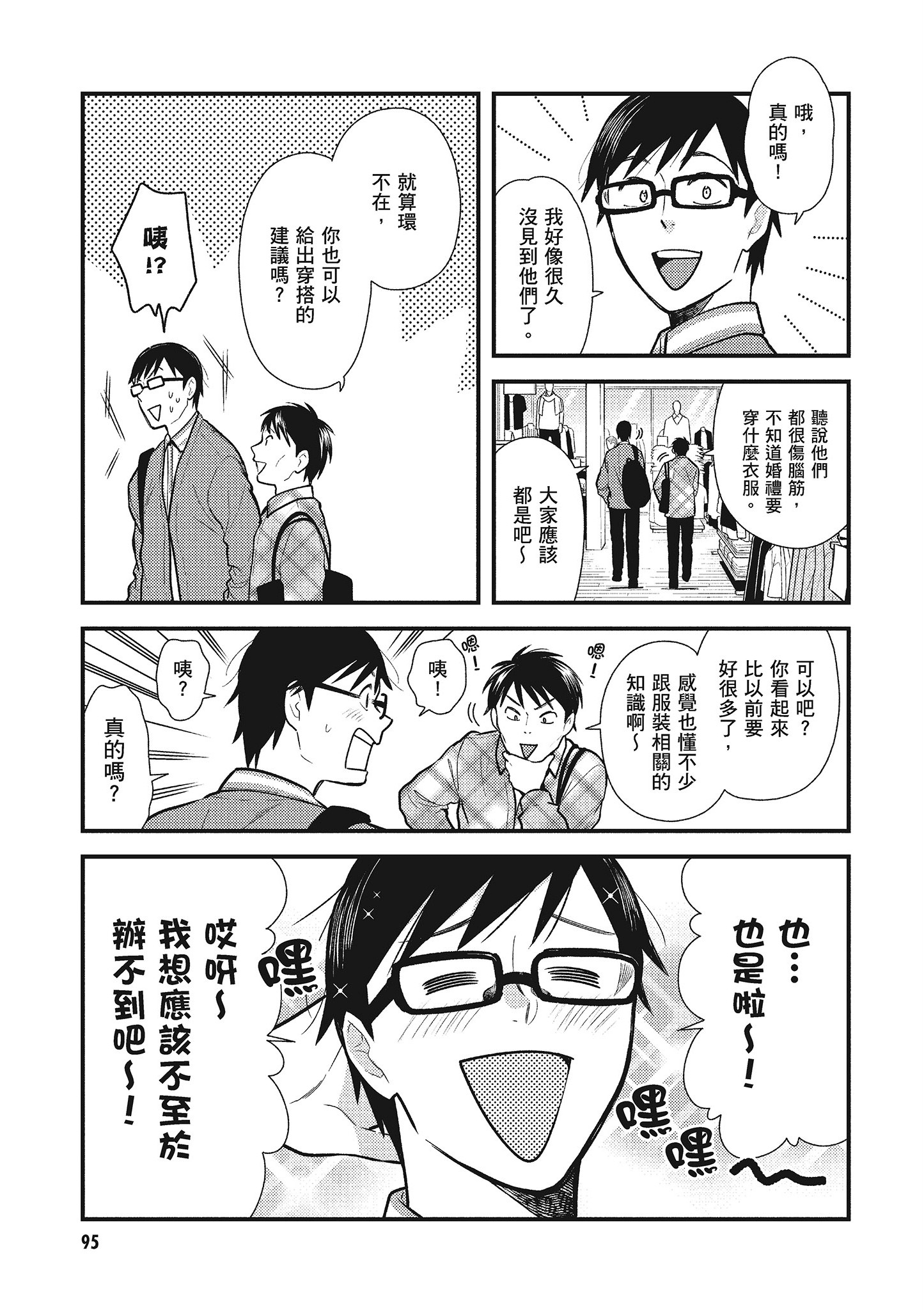 Page 96