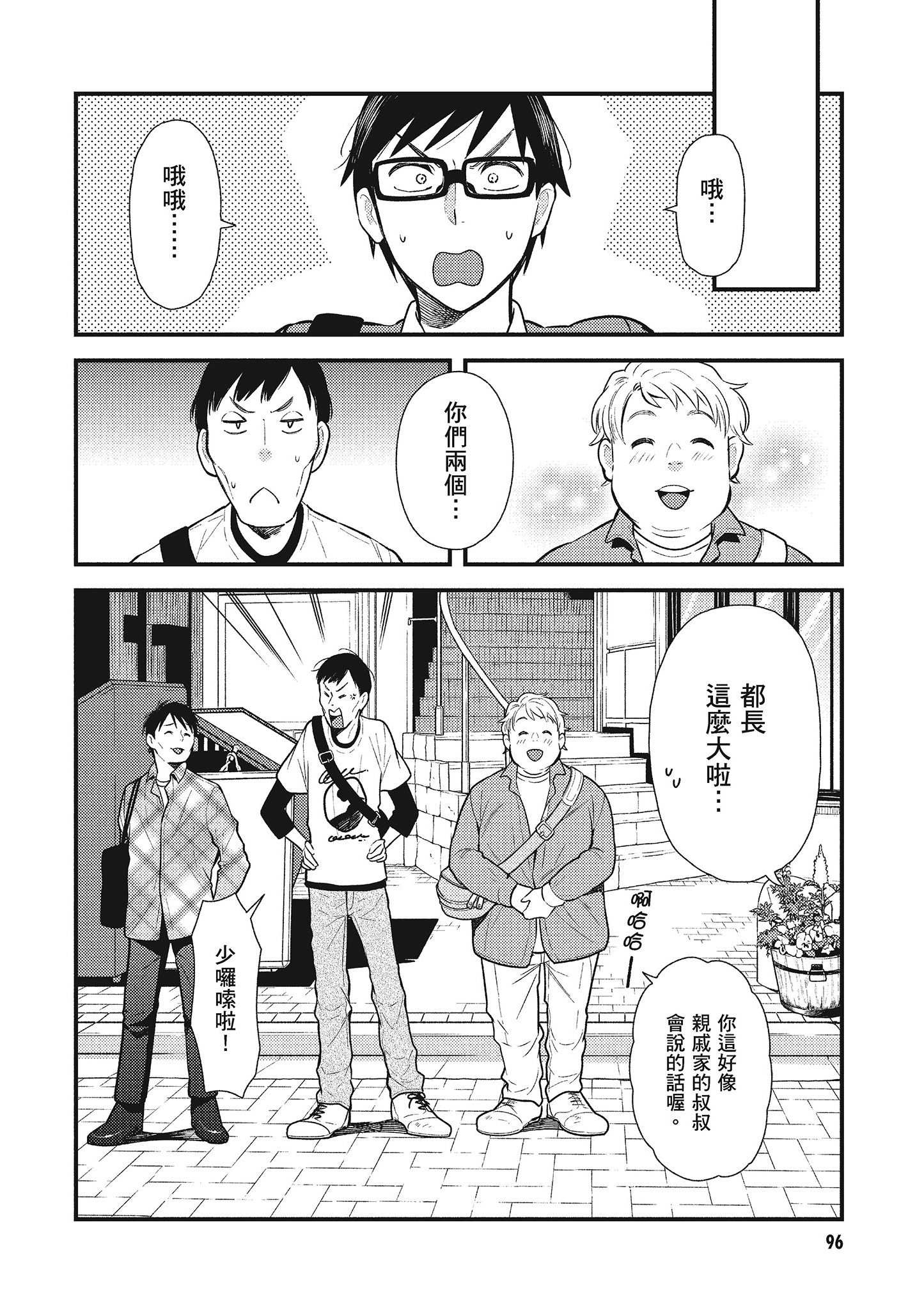 Page 97