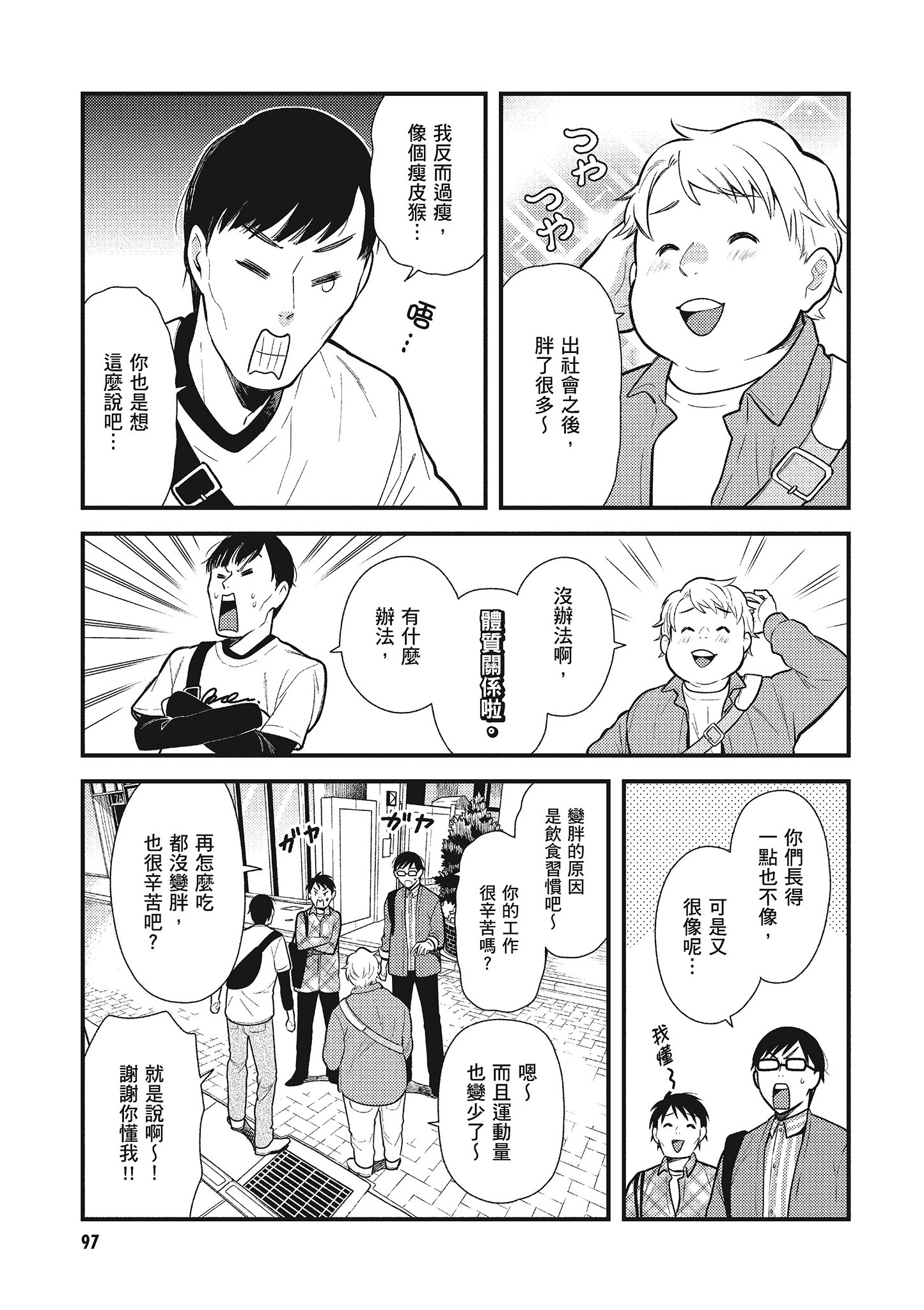 Page 98