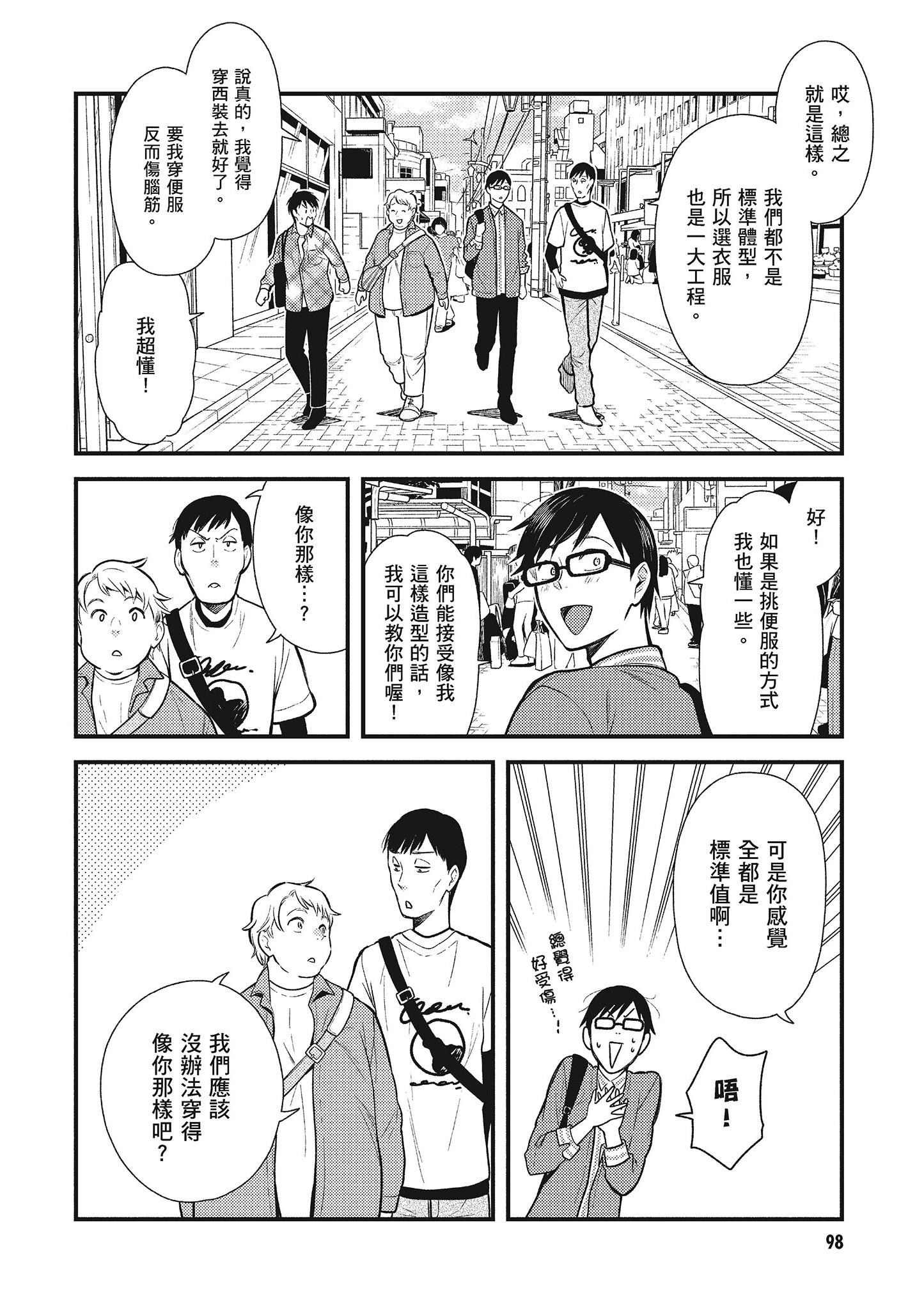 Page 99