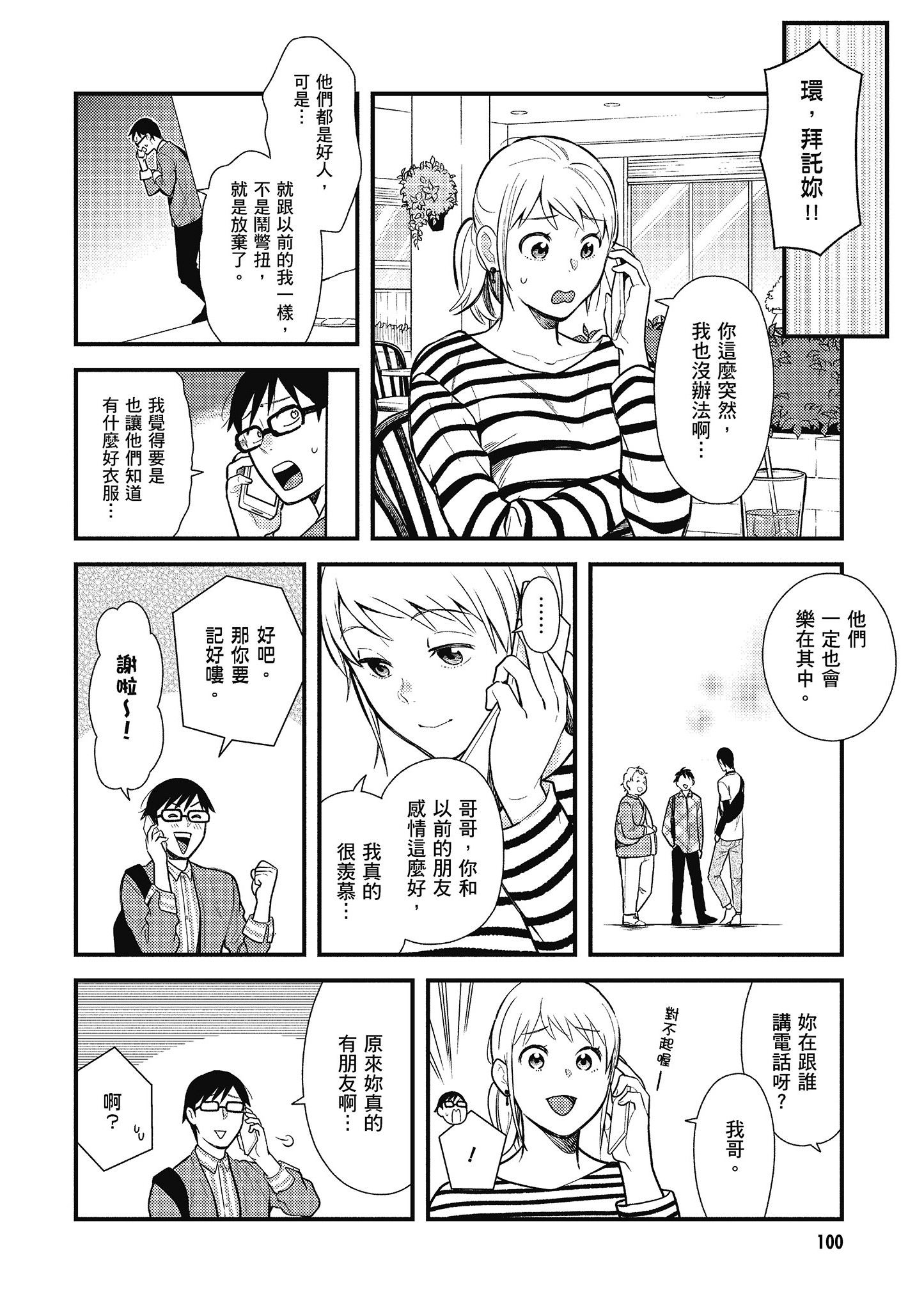 Page 101
