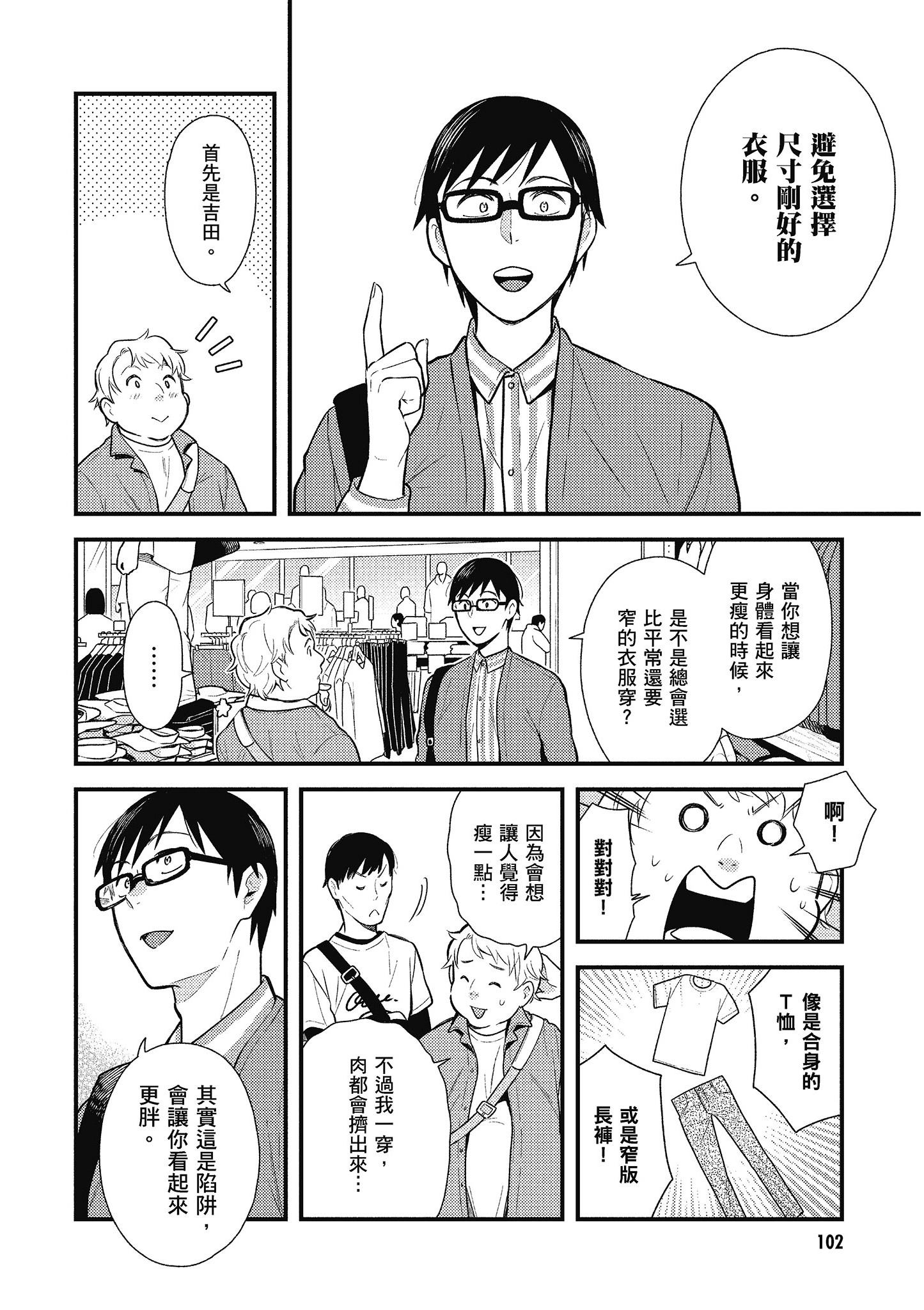 Page 103