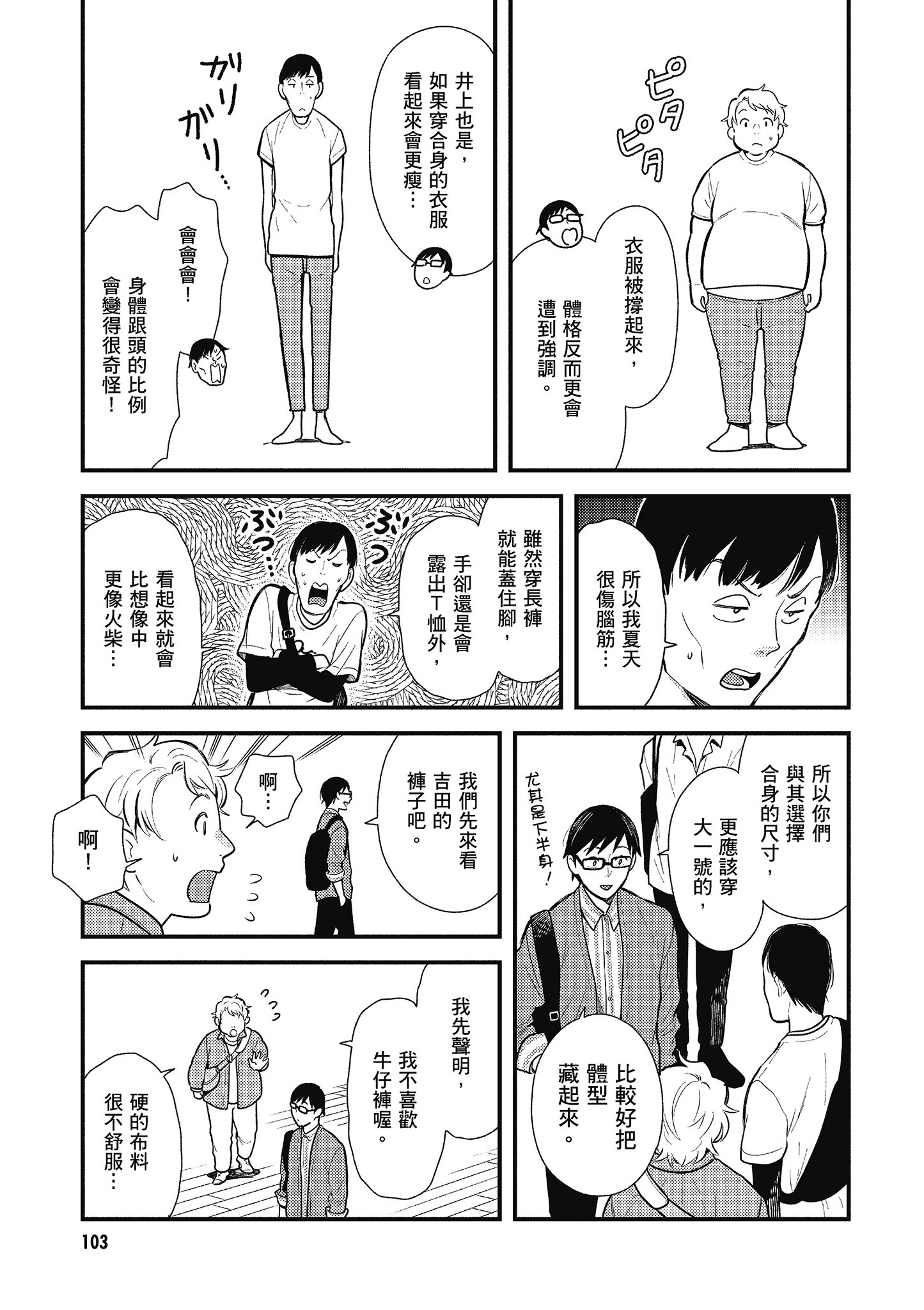 Page 104