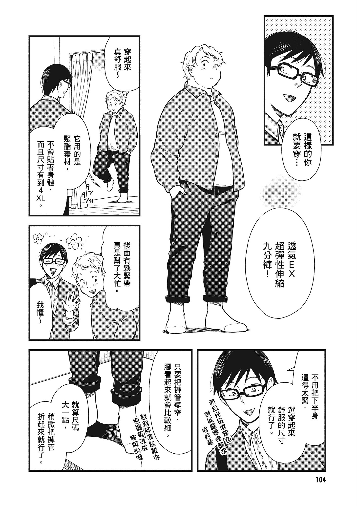 Page 105