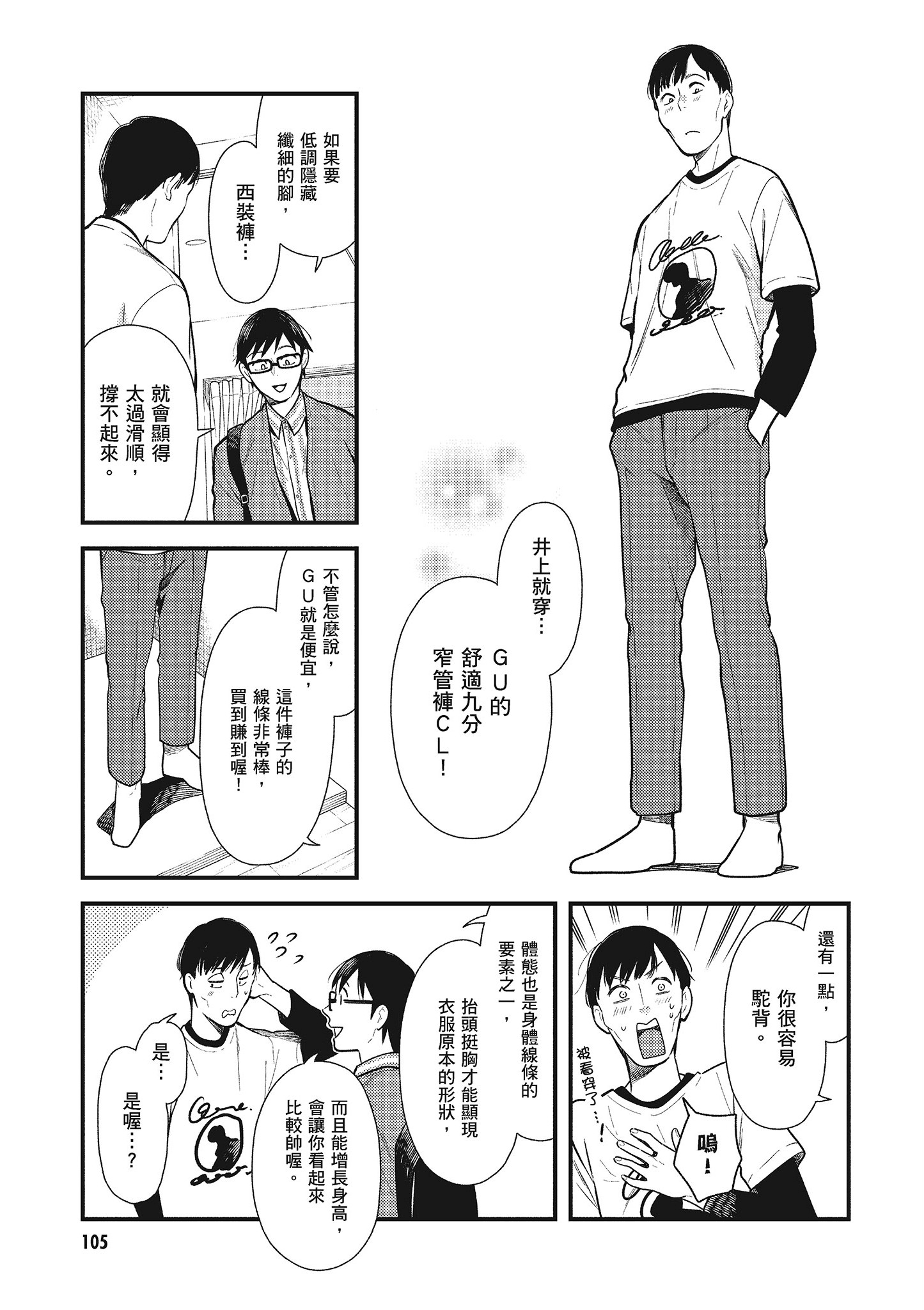 Page 106