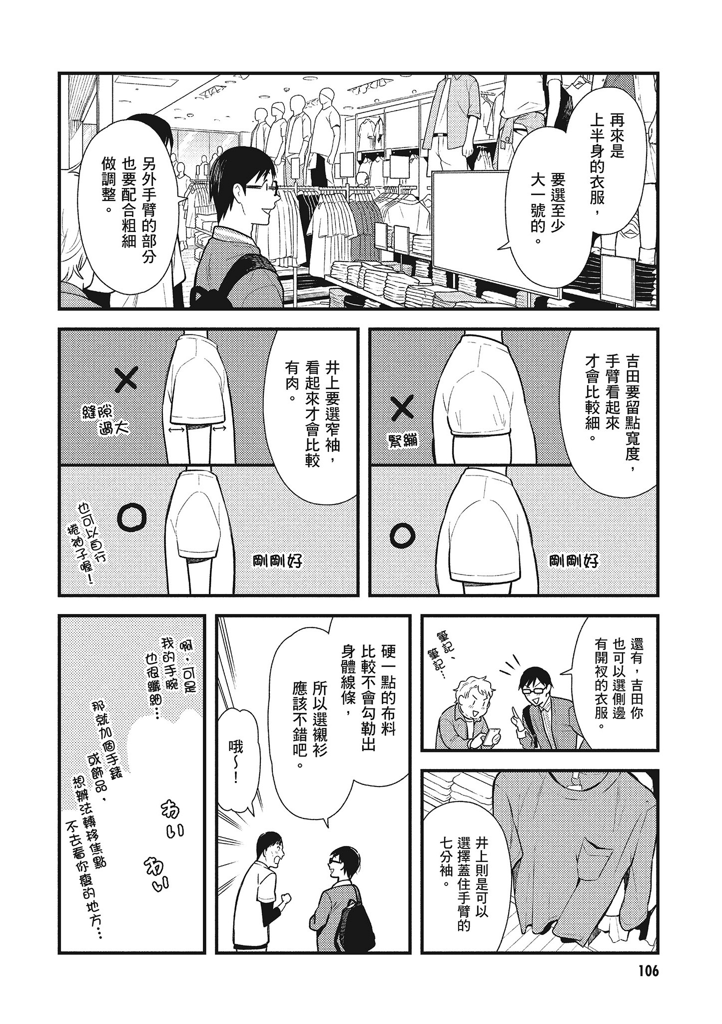 Page 107