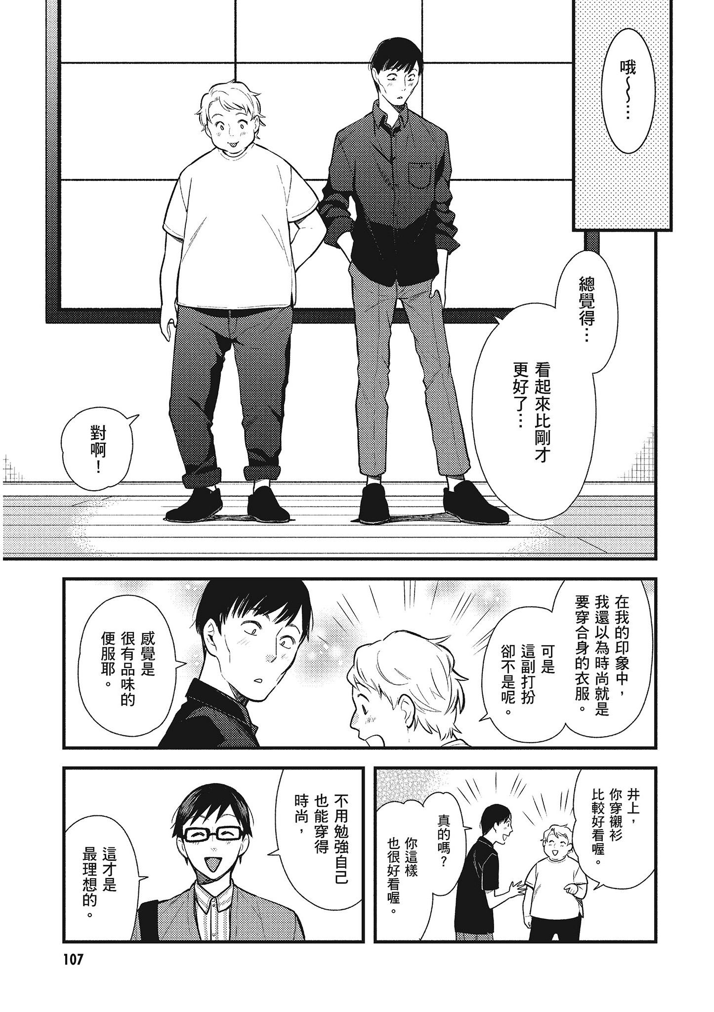 Page 108