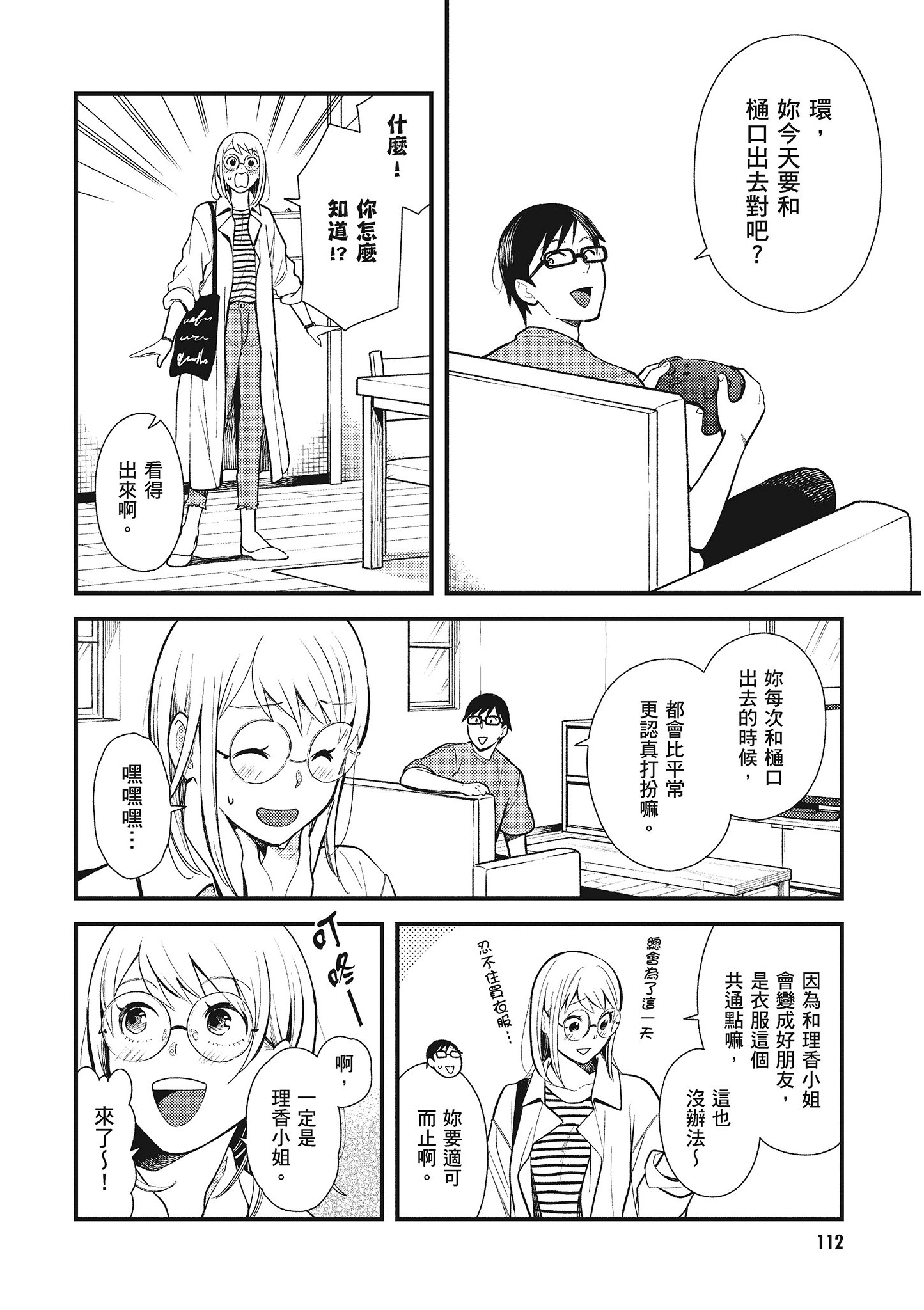 Page 113