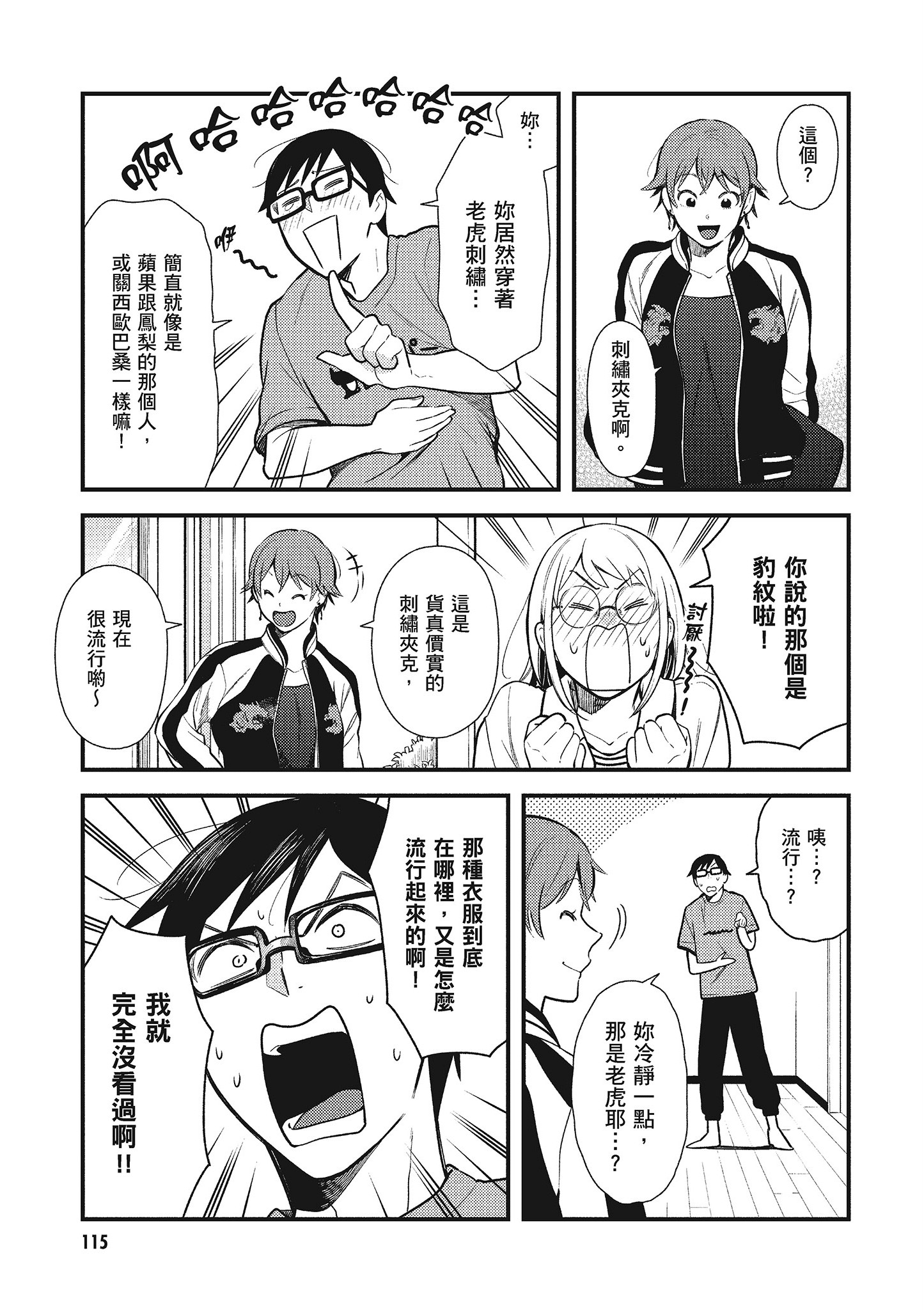 Page 116
