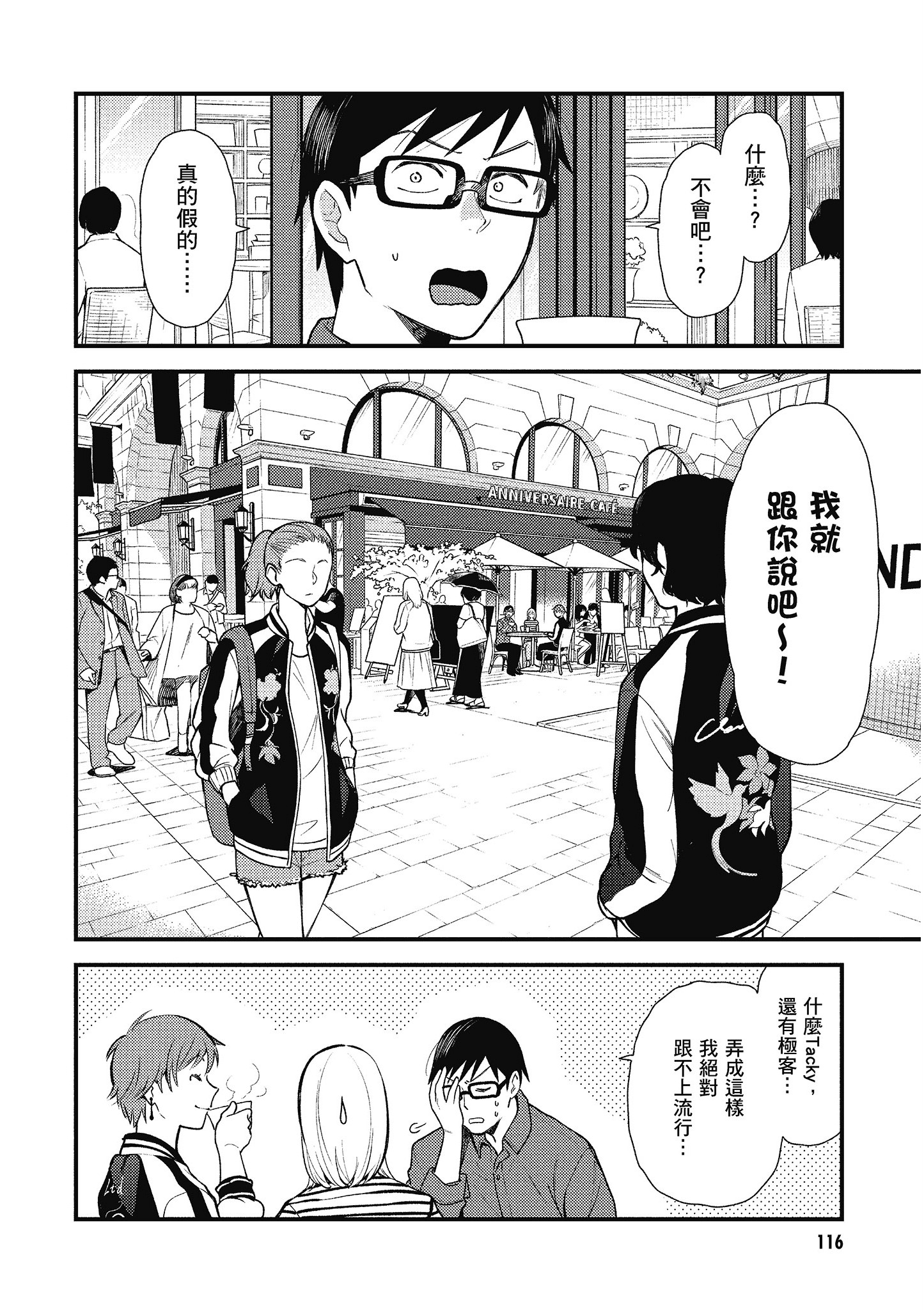 Page 117